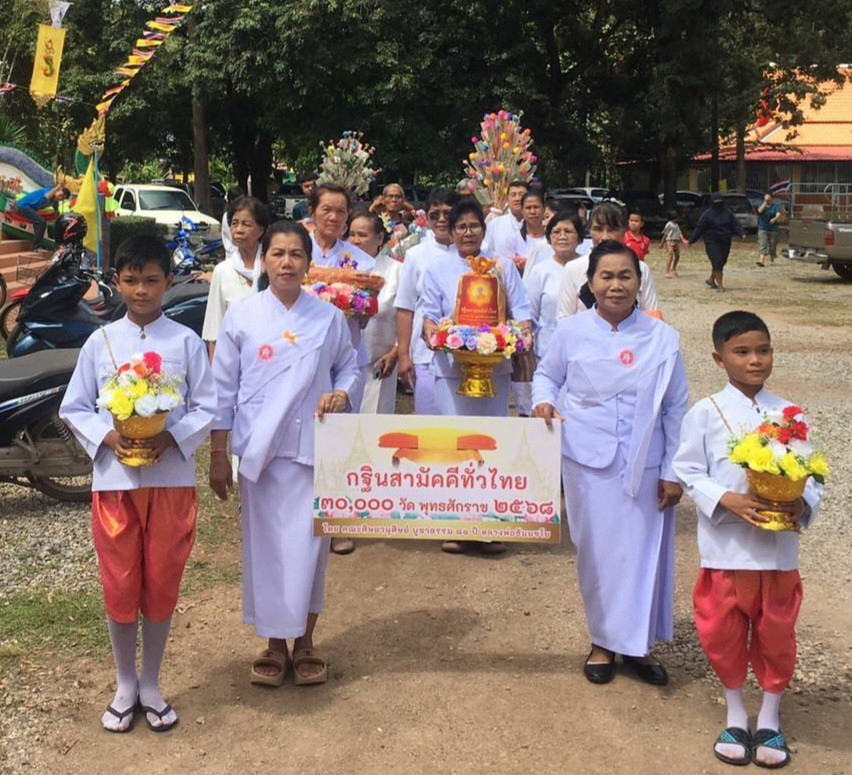 ภาพร่วมขบวนกฐินวัดคลองร่วมพัฒนา