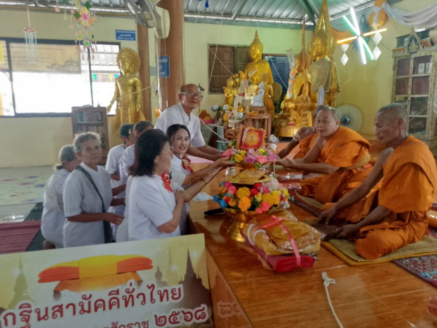 ภาพการถวายปัจจัยที่พักสงฆ์หนองหอยเก่า