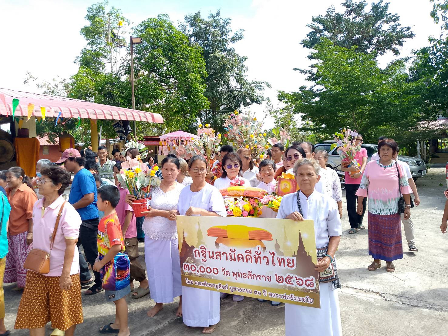 ภาพร่วมขบวนกฐินที่พักสงฆ์หนองหอยเก่า