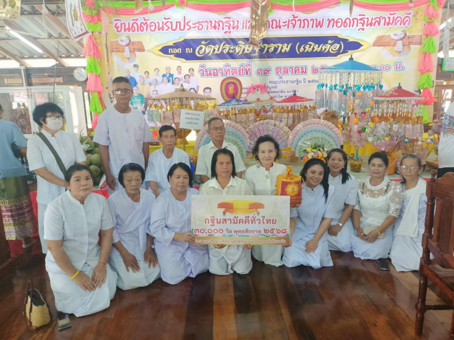 ภาพหมู่ถือพานถวายปัจจัยวัดประดิษฐาราม