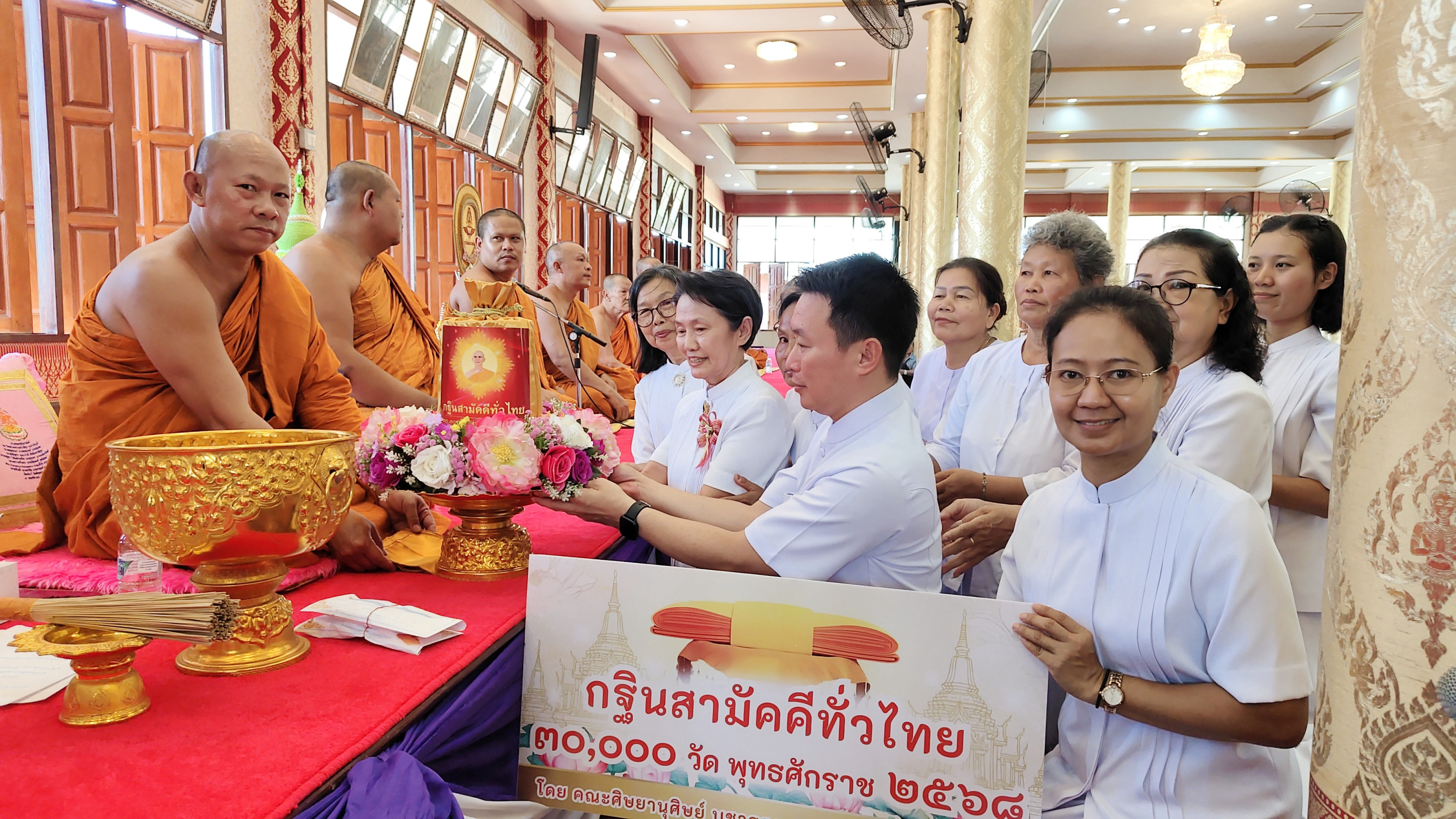 ภาพการถวายปัจจัยวัดม่วงขาว(ม่วงขาวแก้วพิกุล)