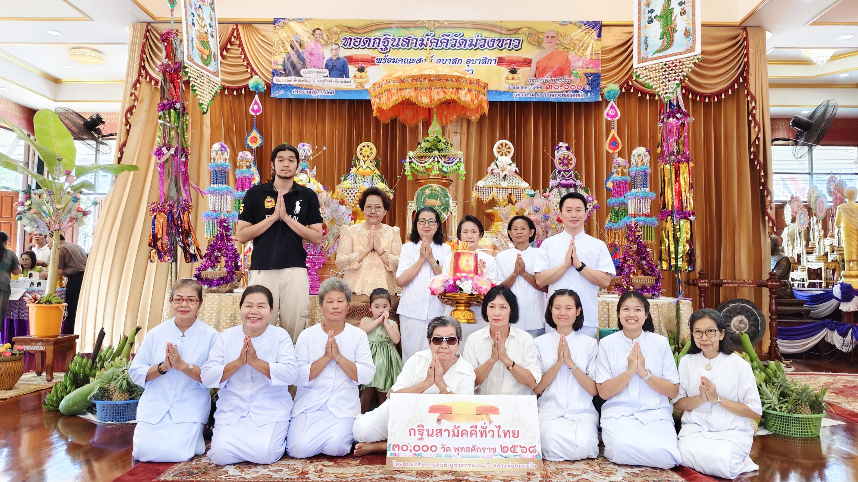 ภาพหมู่ถือพานถวายปัจจัยวัดม่วงขาว(ม่วงขาวแก้วพิกุล)