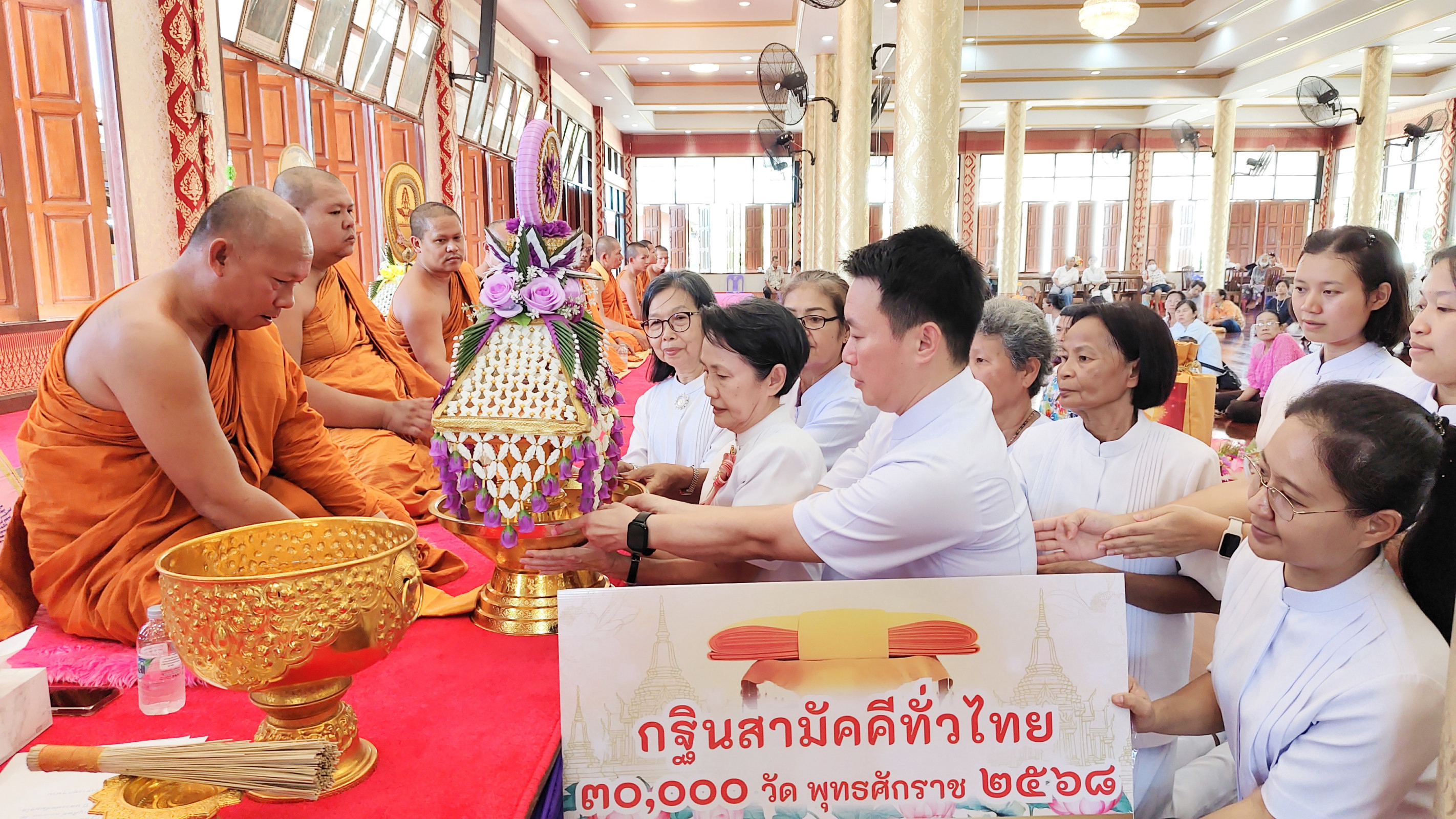 ภาพร่วมพิธีกรรมวัดม่วงขาว(ม่วงขาวแก้วพิกุล)