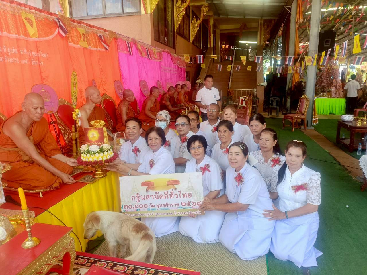 ภาพการถวายปัจจัยวัดโคกสว่าง