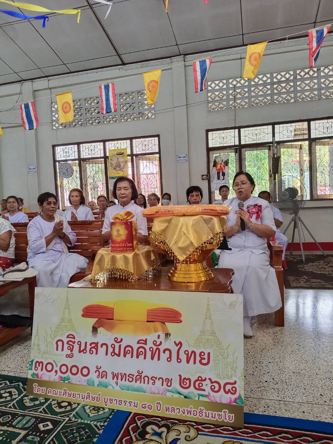 ภาพกล่าวคำถวายกฐินวัดเนินบาก