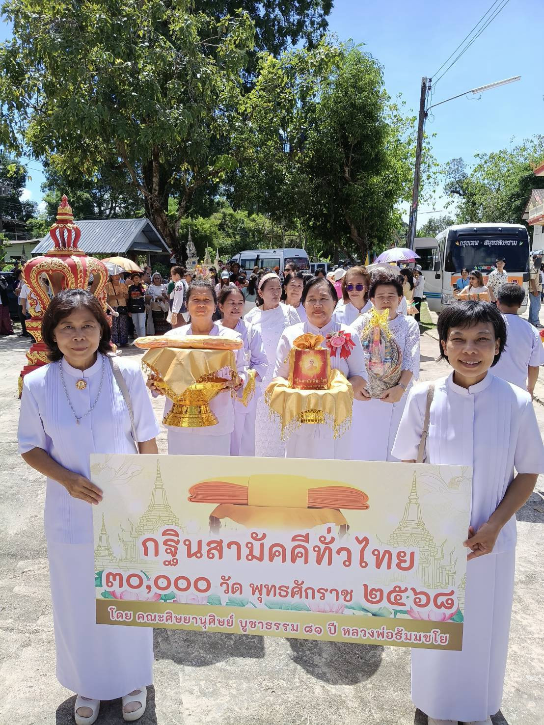 ภาพร่วมขบวนกฐินวัดเนินบาก