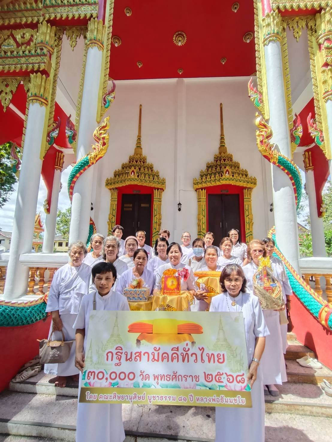 ภาพหมู่ถือพานถวายปัจจัยวัดเนินบาก