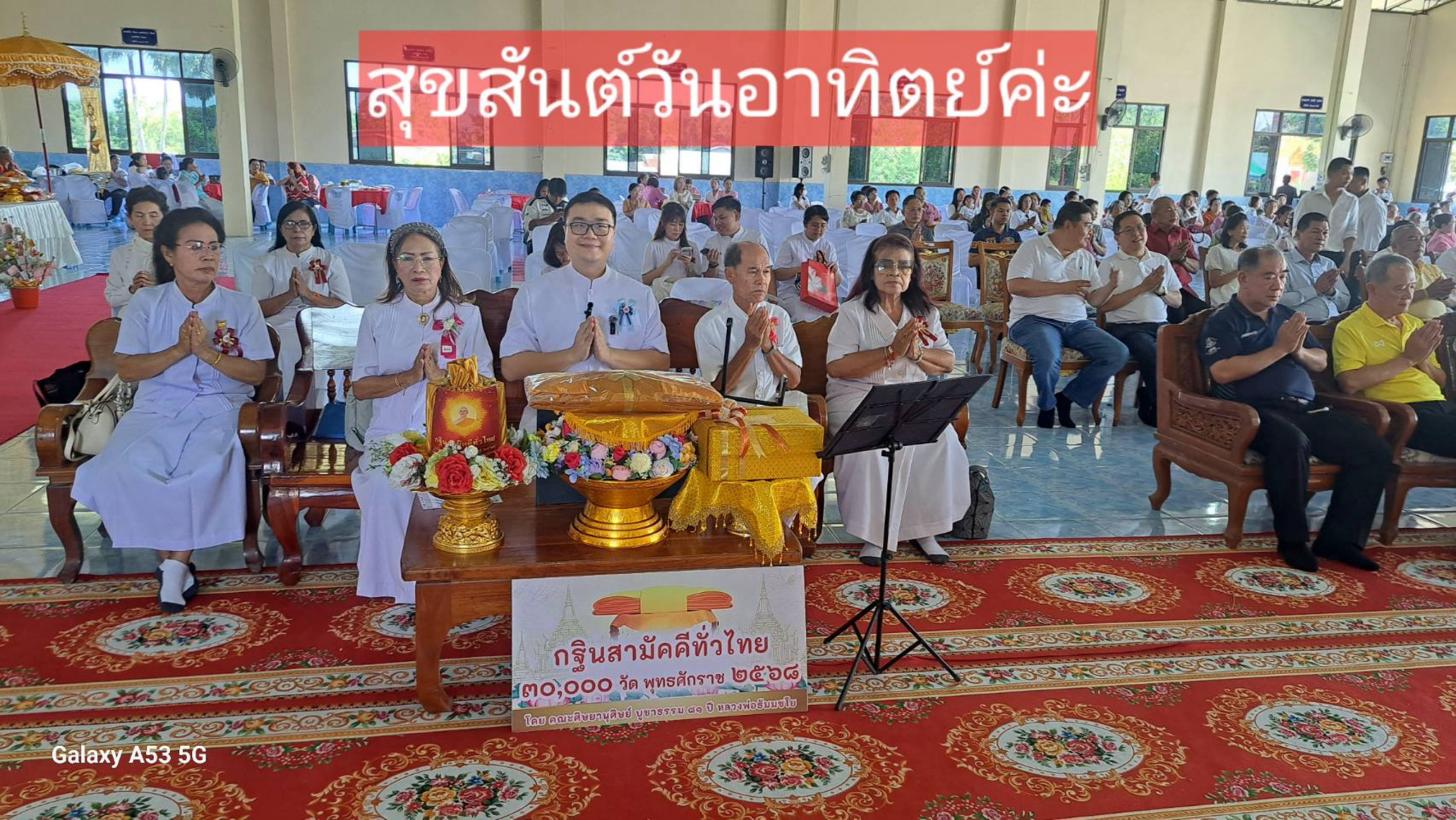 ภาพกล่าวคำถวายกฐินวัดสามัคคีภิรมย์