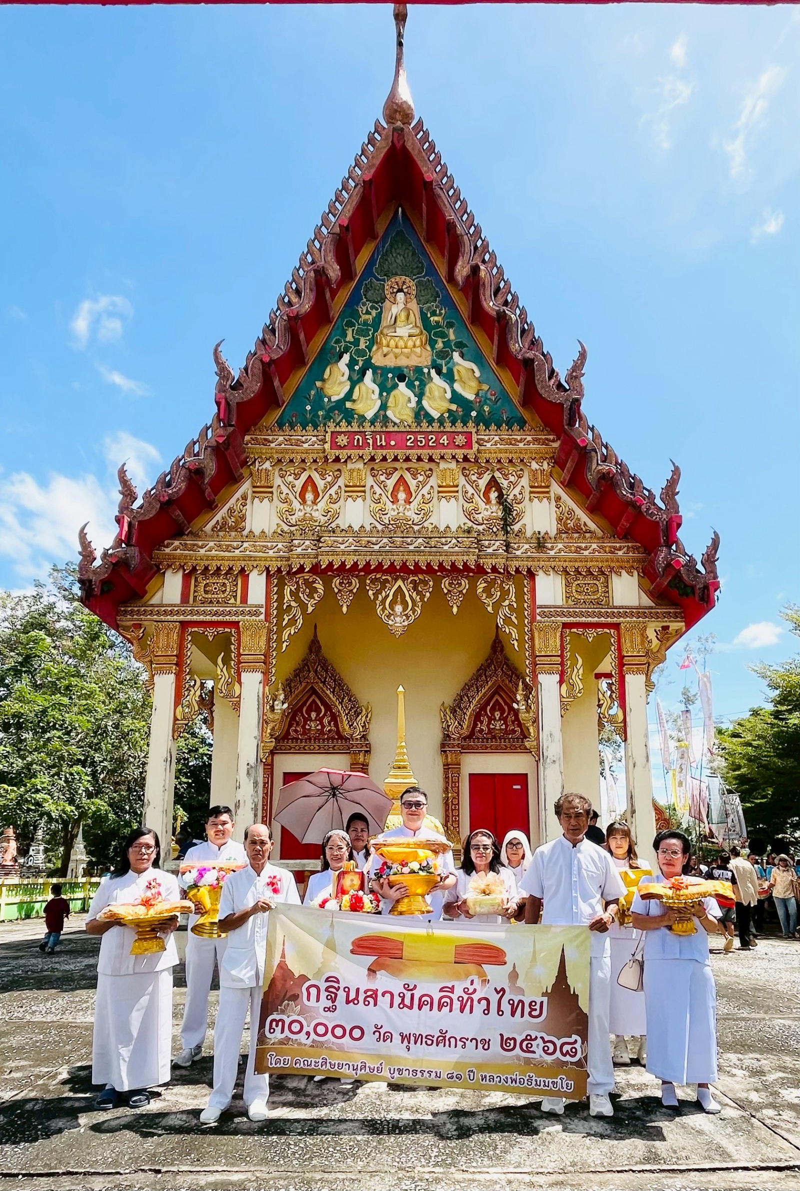 ภาพร่วมพิธีกรรมวัดสามัคคีภิรมย์