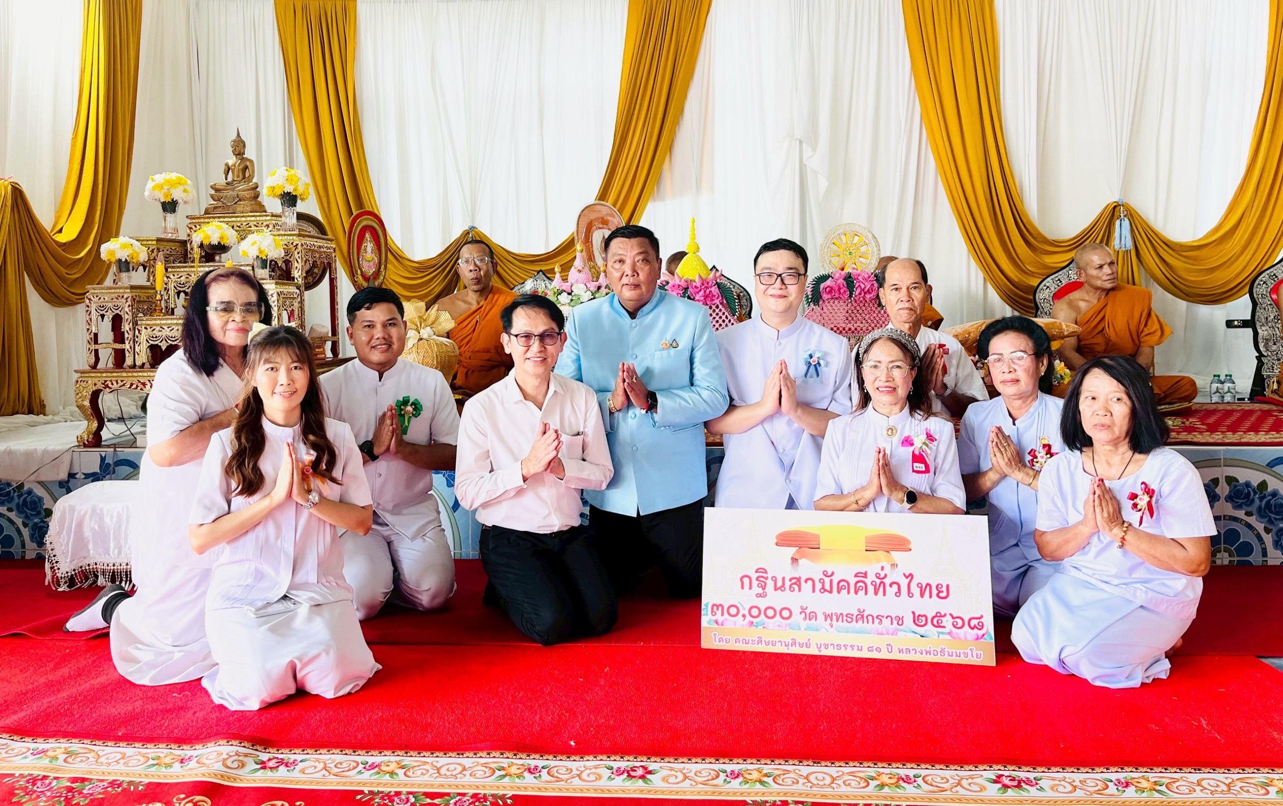 ภาพร่วมพิธีกรรมวัดสามัคคีภิรมย์