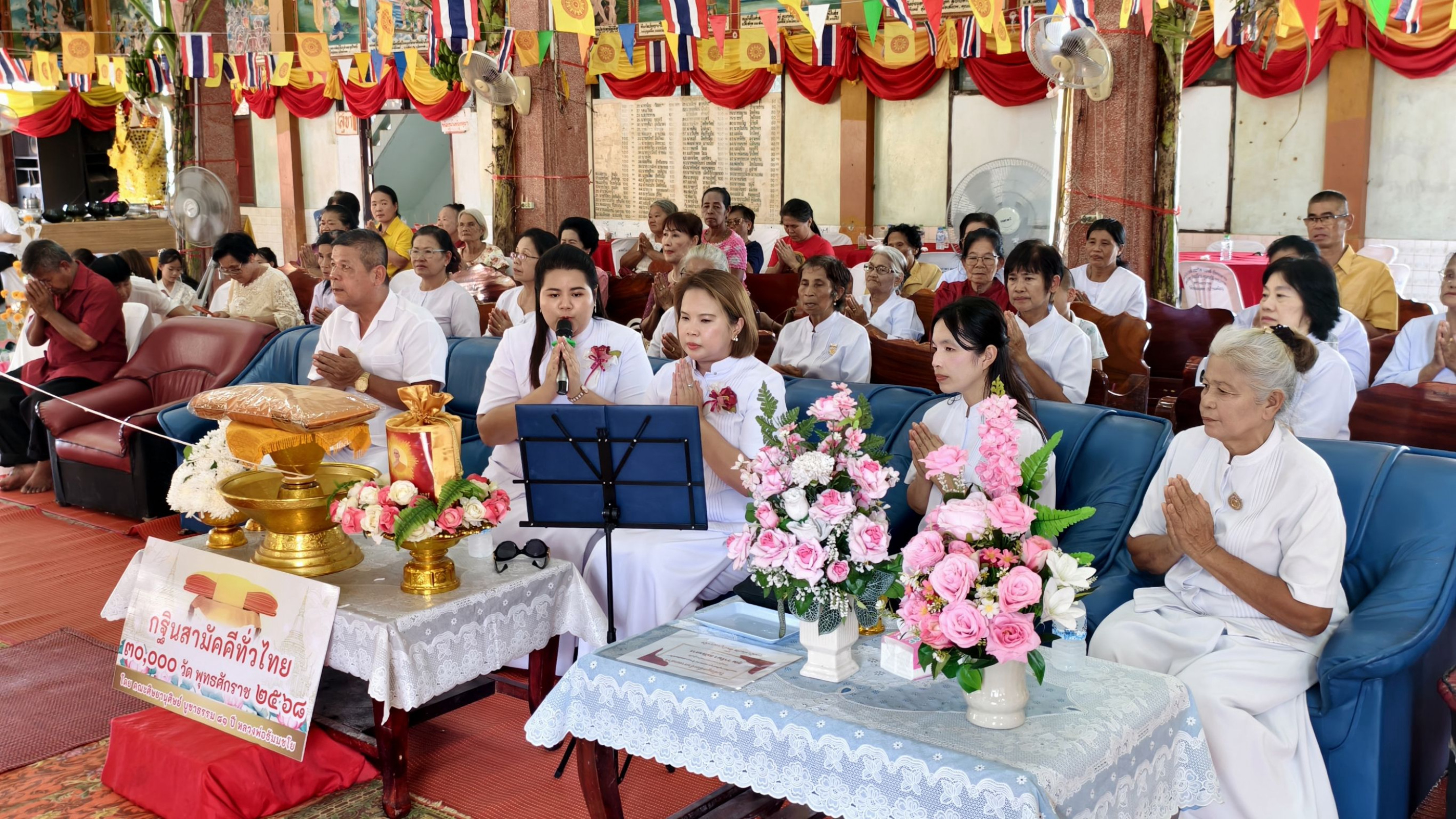 ภาพกล่าวคำถวายกฐินวัดไชยมงคล(บ้านค้อ)