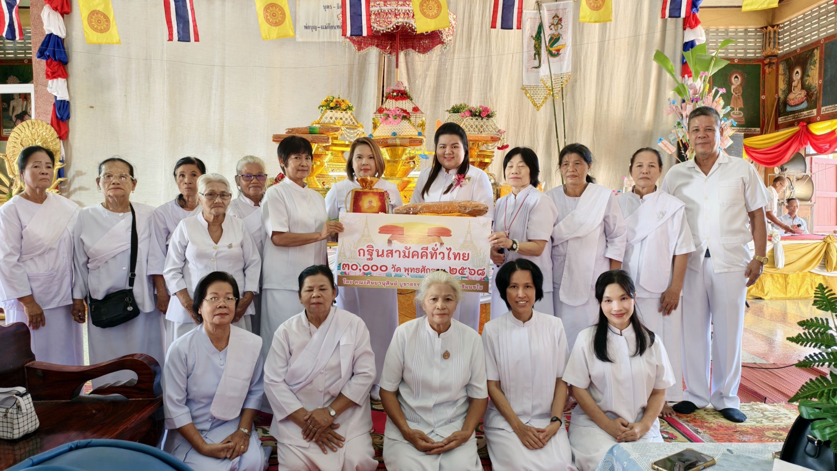 ภาพหมู่ถือพานถวายปัจจัยวัดไชยมงคล(บ้านค้อ)