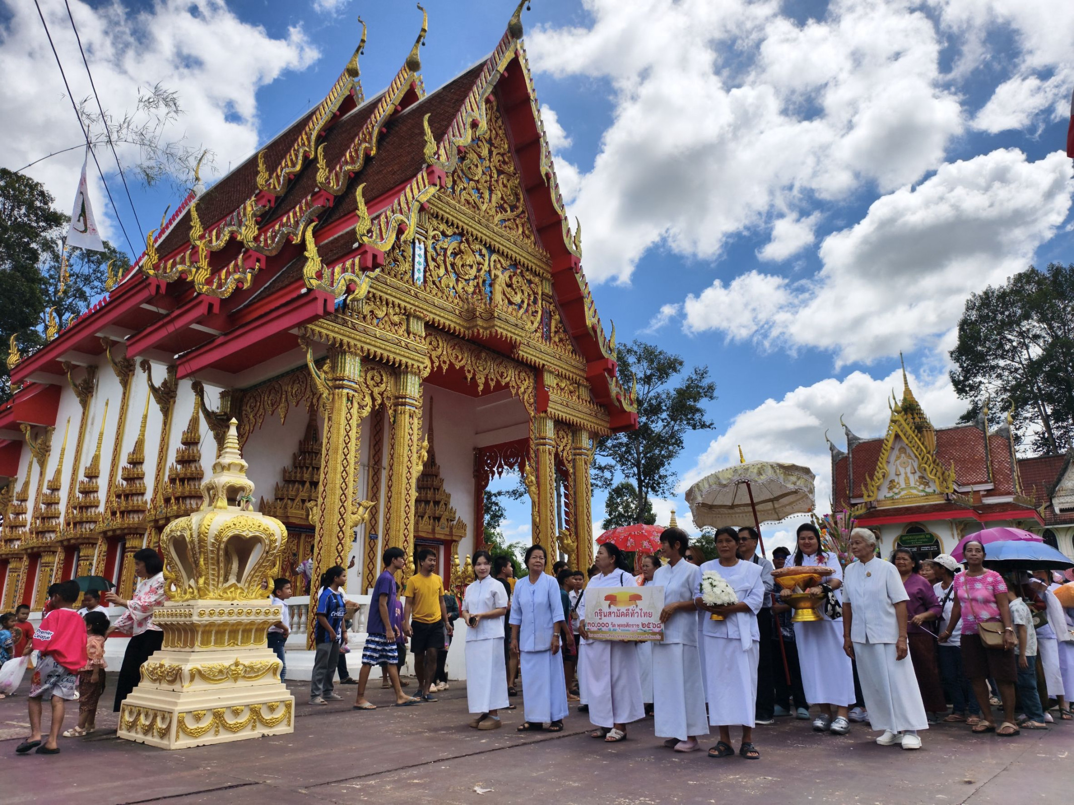 ภาพร่วมพิธีกรรมวัดไชยมงคล(บ้านค้อ)