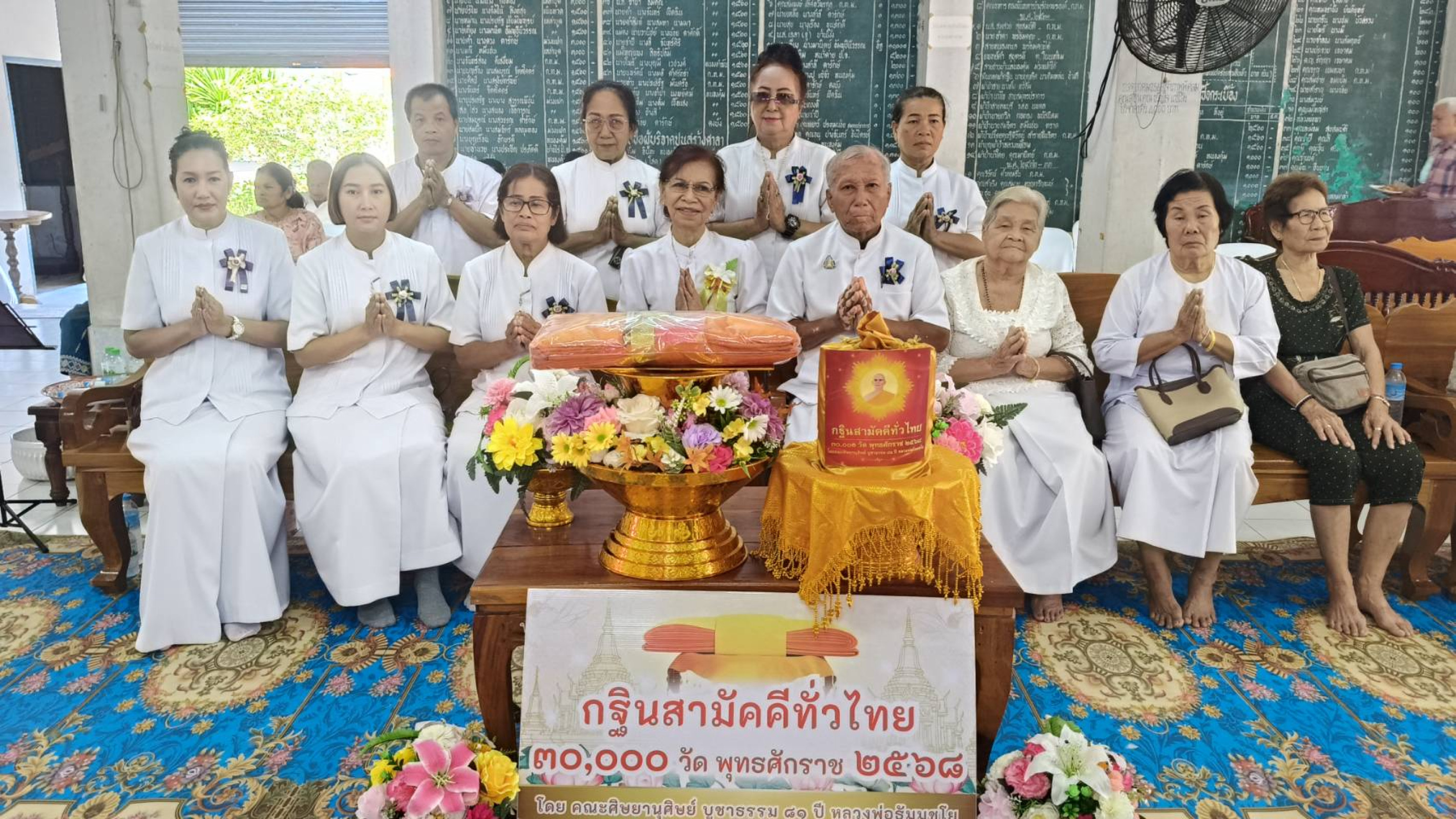 ภาพหมู่ถือพานถวายปัจจัยวัดสุวรรณวิทยาราม(หนองคุ้ม)