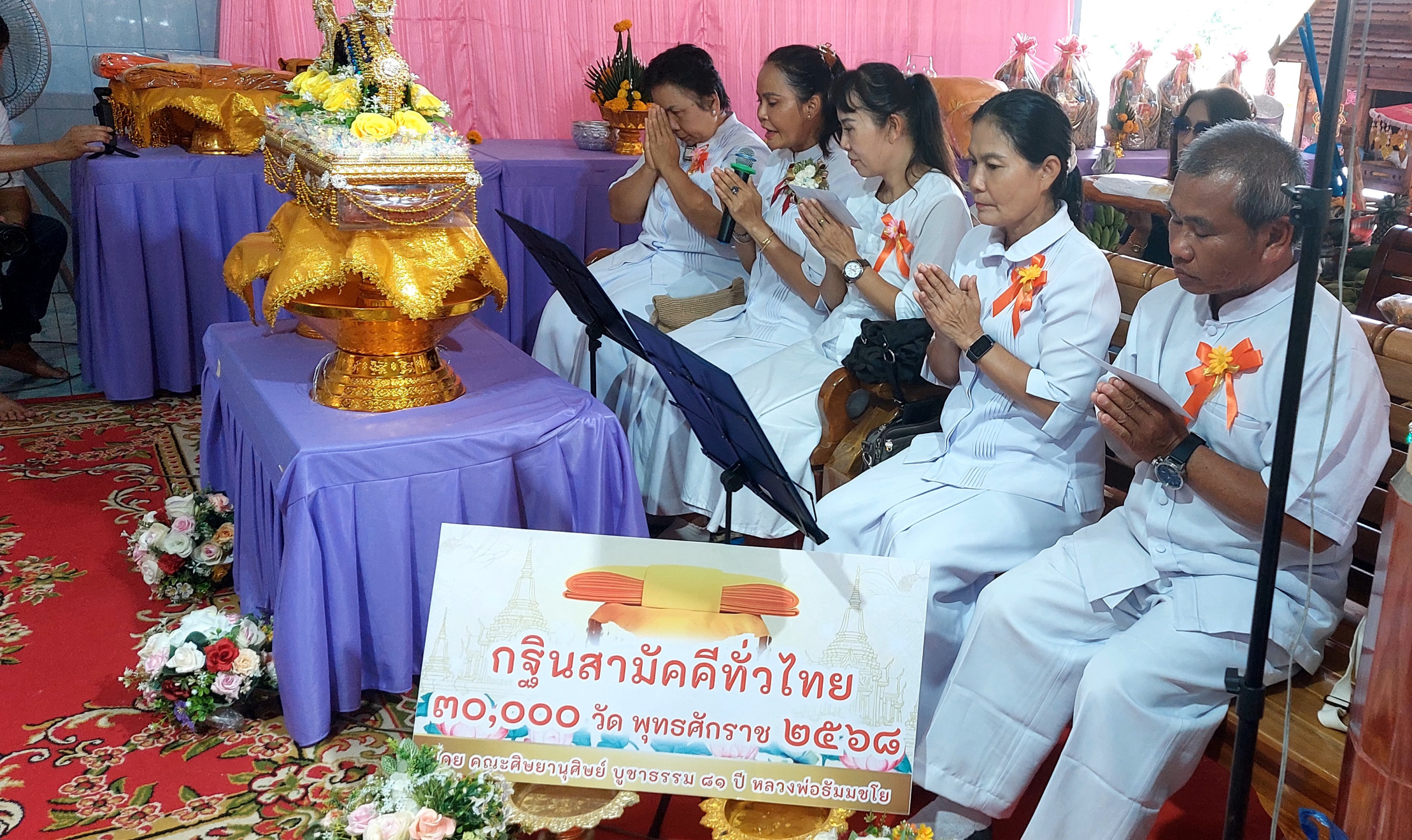 ภาพกล่าวคำถวายกฐินวัดเนินสูงวนาลัย