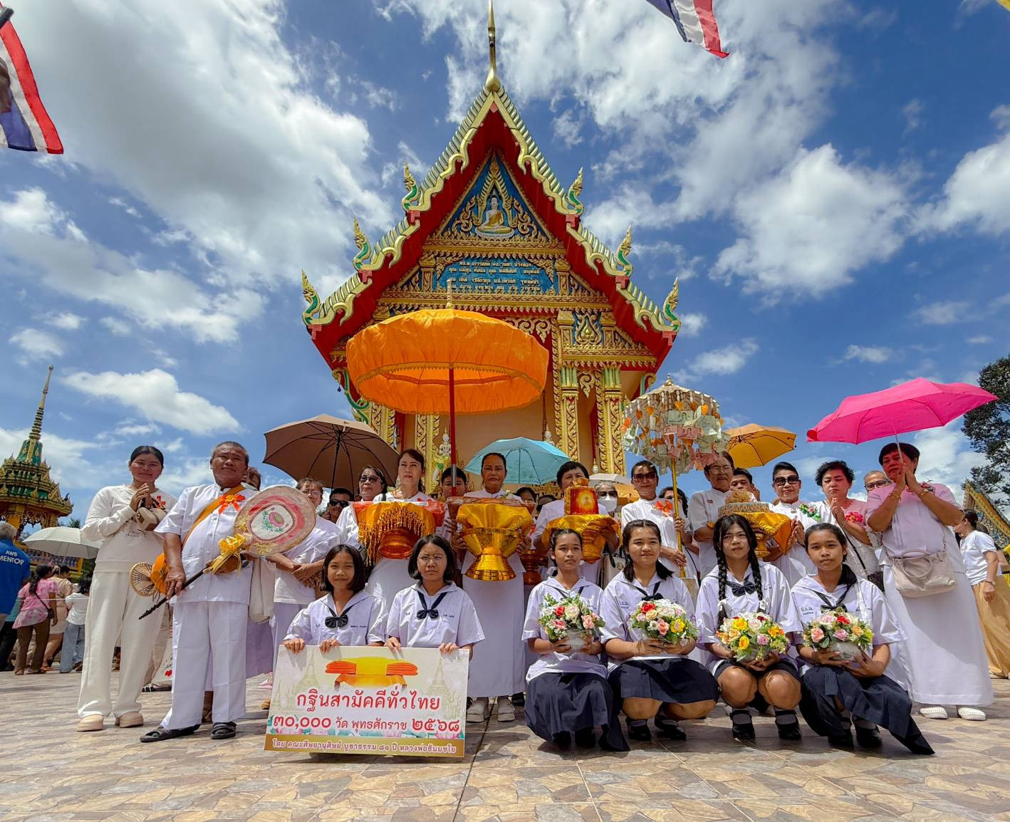 ภาพหมู่ถือพานถวายปัจจัยวัดเนินสูงวนาลัย