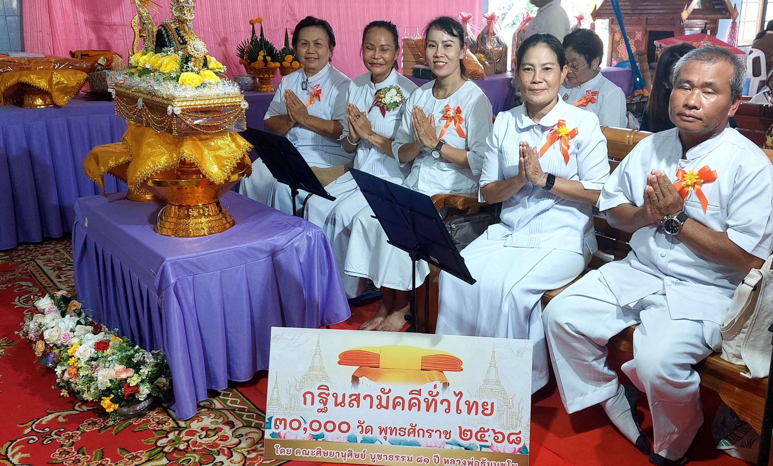 ภาพร่วมพิธีกรรมวัดเนินสูงวนาลัย