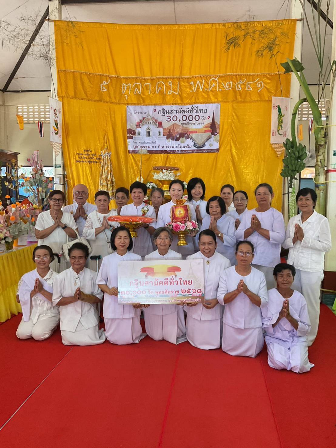 ภาพหมู่ถือพานถวายปัจจัยวัดคลองคล้า