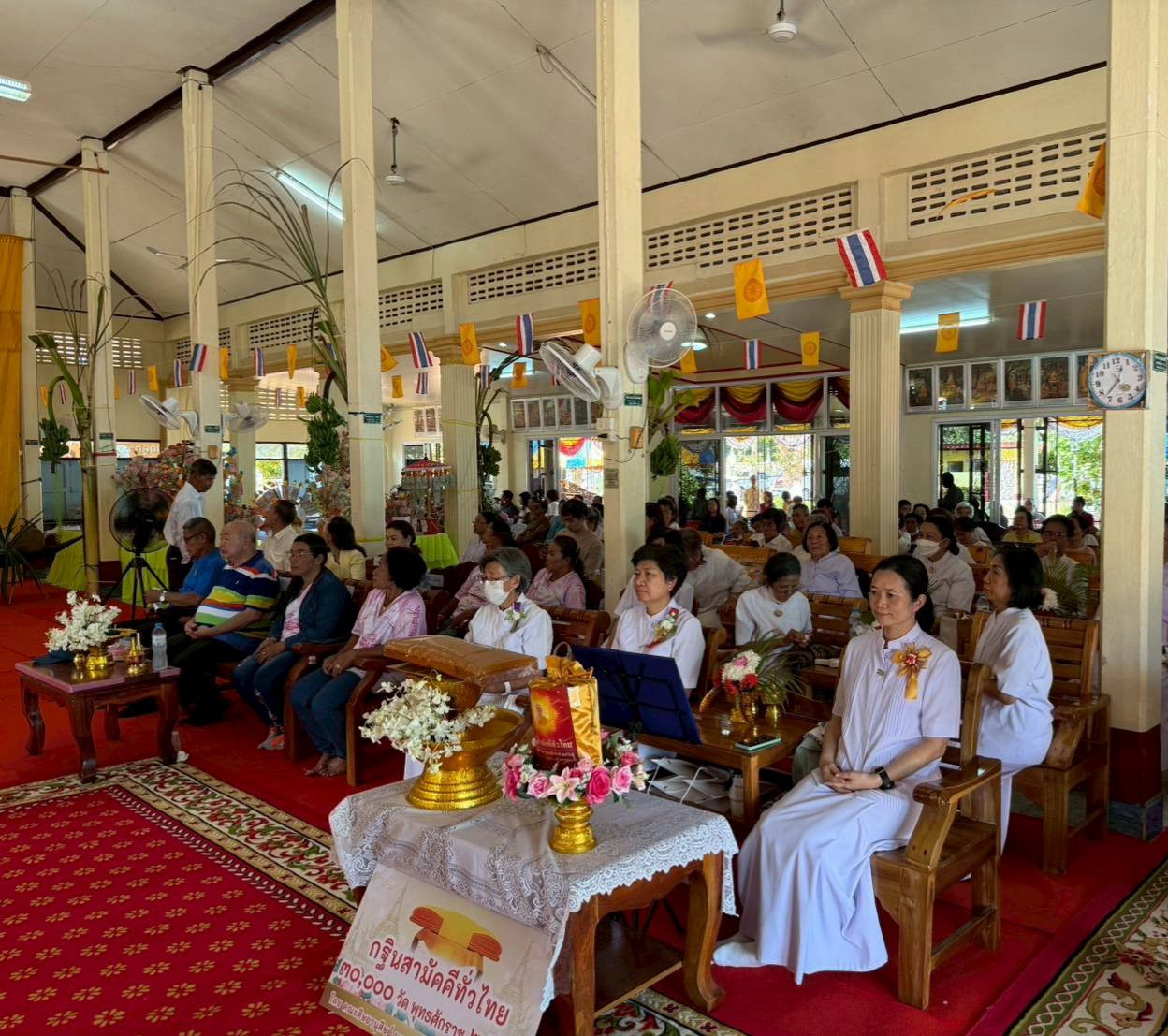 ภาพร่วมพิธีกรรมวัดคลองคล้า