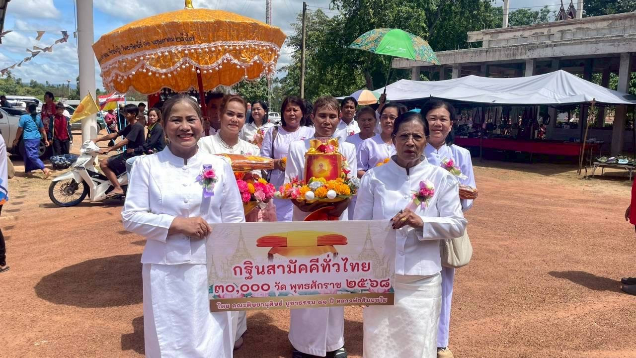 ภาพร่วมขบวนกฐินวัดท่าอุดมสมบูรณาราม