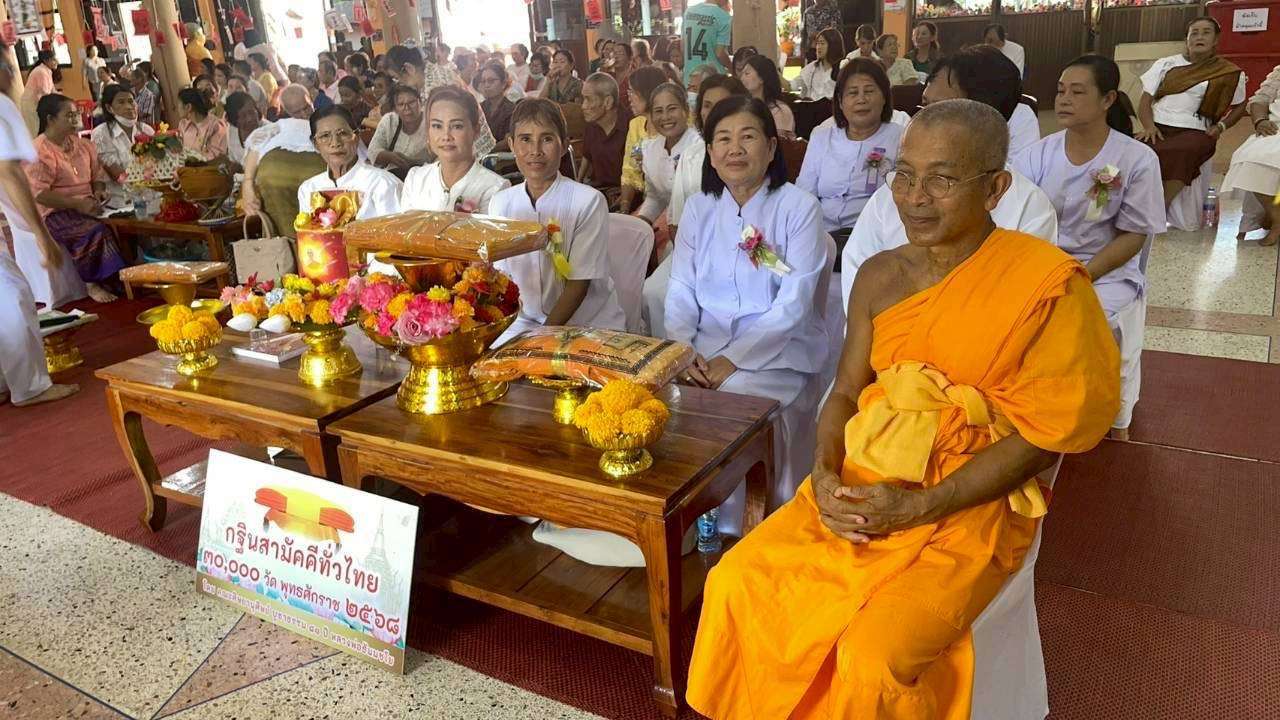 ภาพร่วมพิธีกรรมวัดท่าอุดมสมบูรณาราม