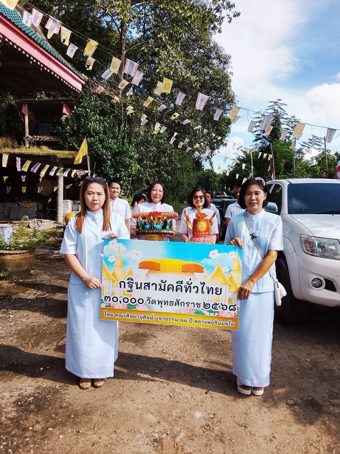 ภาพร่วมขบวนกฐินวัดป่าภาวนาธรรม