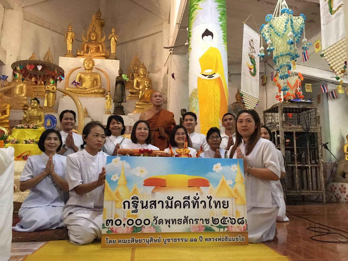 ภาพหมู่ถือพานถวายปัจจัยวัดป่าภาวนาธรรม