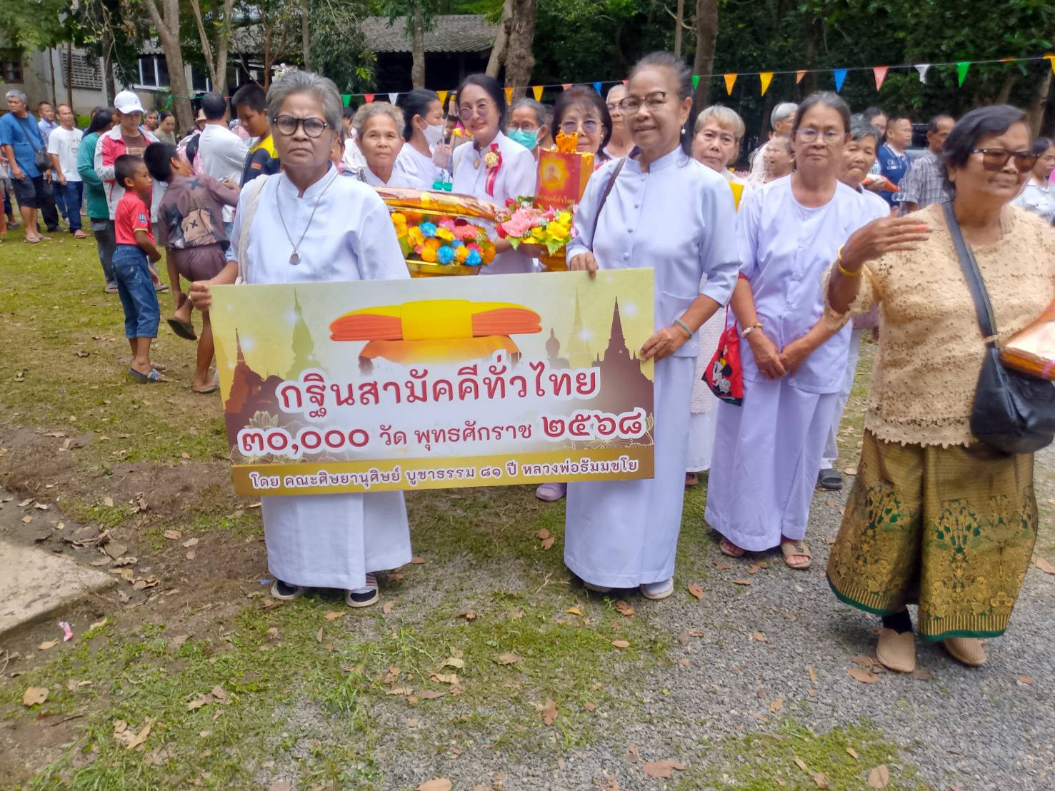 ภาพหมู่ถือพานถวายปัจจัยวัดกุงราษฎร์บำรุง