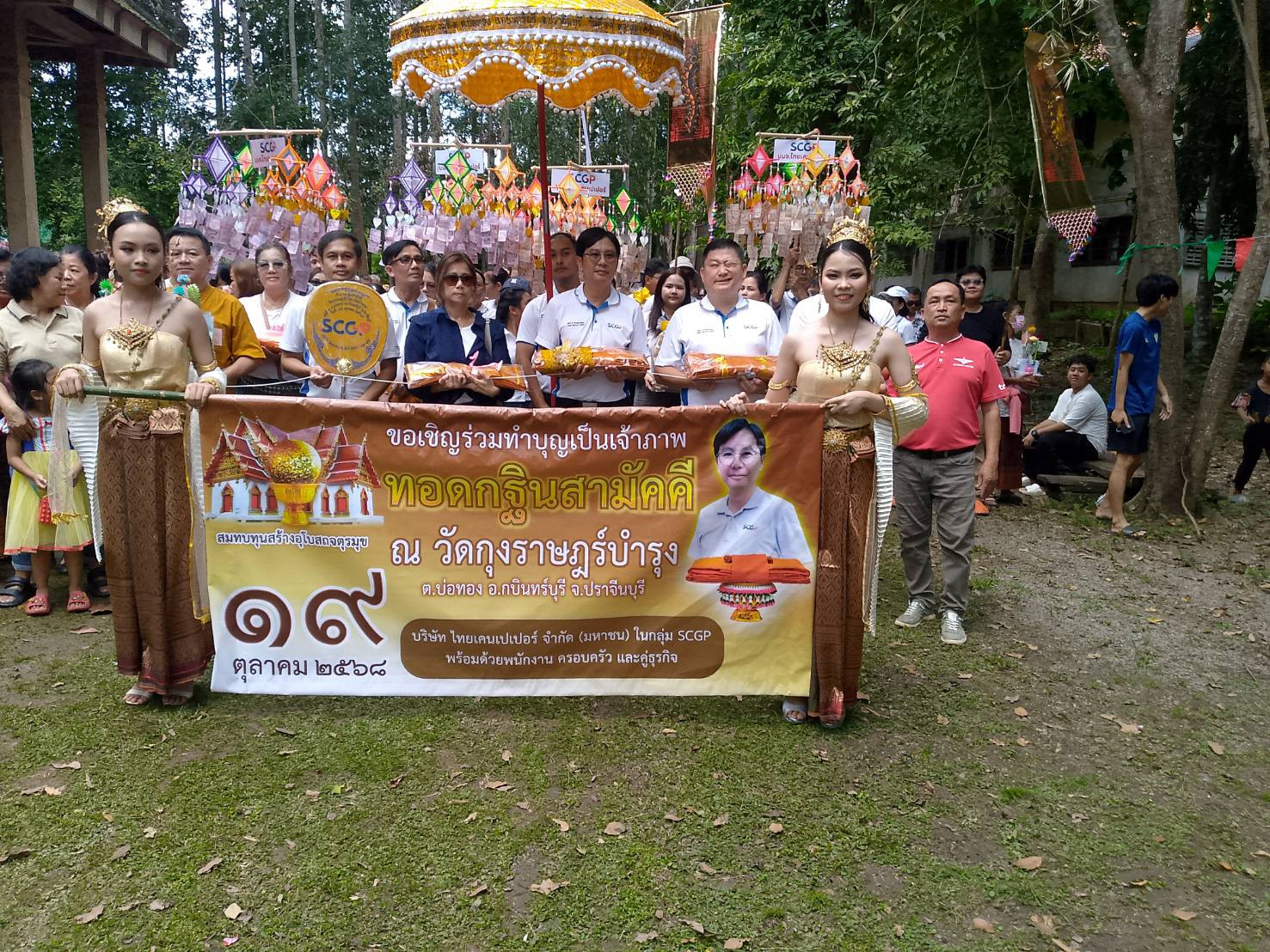 ภาพร่วมพิธีกรรมวัดกุงราษฎร์บำรุง