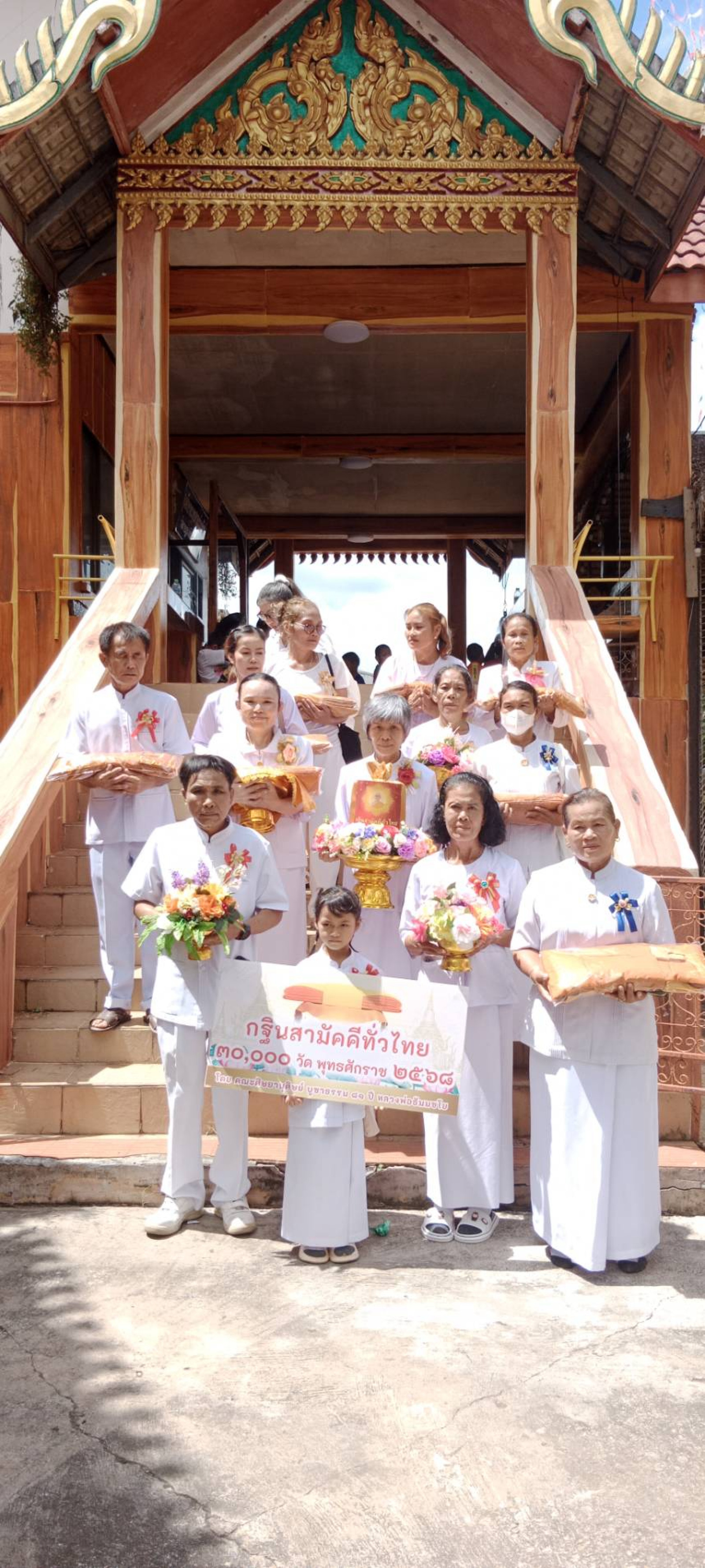 ภาพหมู่ถือพานถวายปัจจัยวัดราษฎร์เจริญศรัทธาธรรม