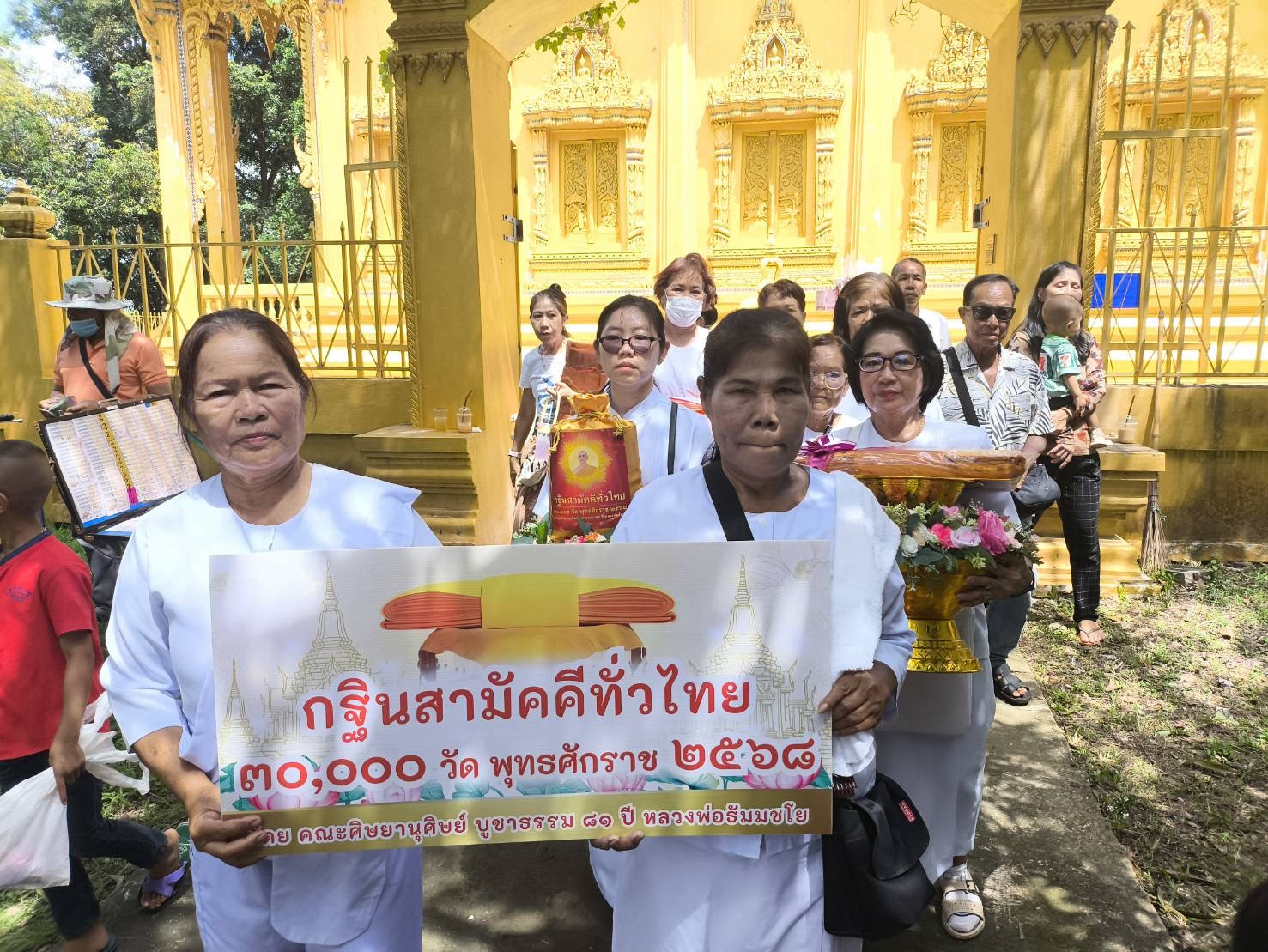 ภาพหมู่ถือพานถวายปัจจัยวัดหนองสังข์