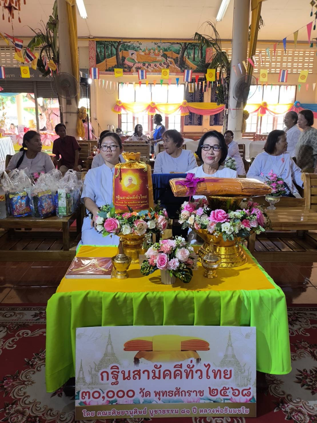 ภาพร่วมพิธีกรรมวัดหนองสังข์