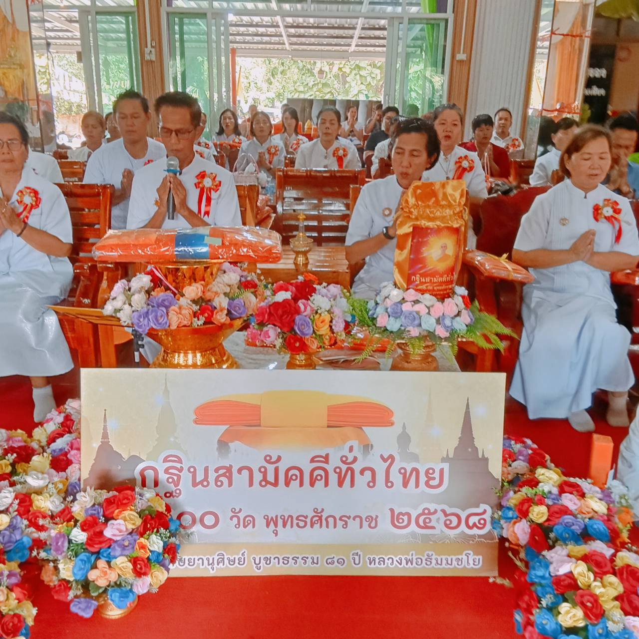 ภาพกล่าวคำถวายกฐินวัดหนองปรือน้อย