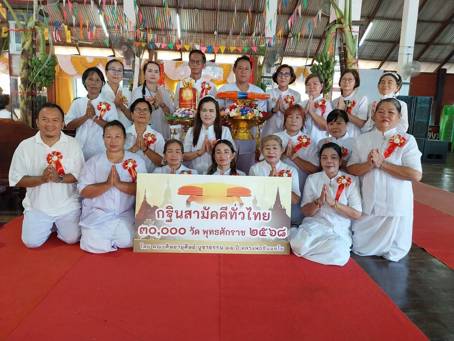 ภาพหมู่ถือพานถวายปัจจัยวัดหนองปรือน้อย