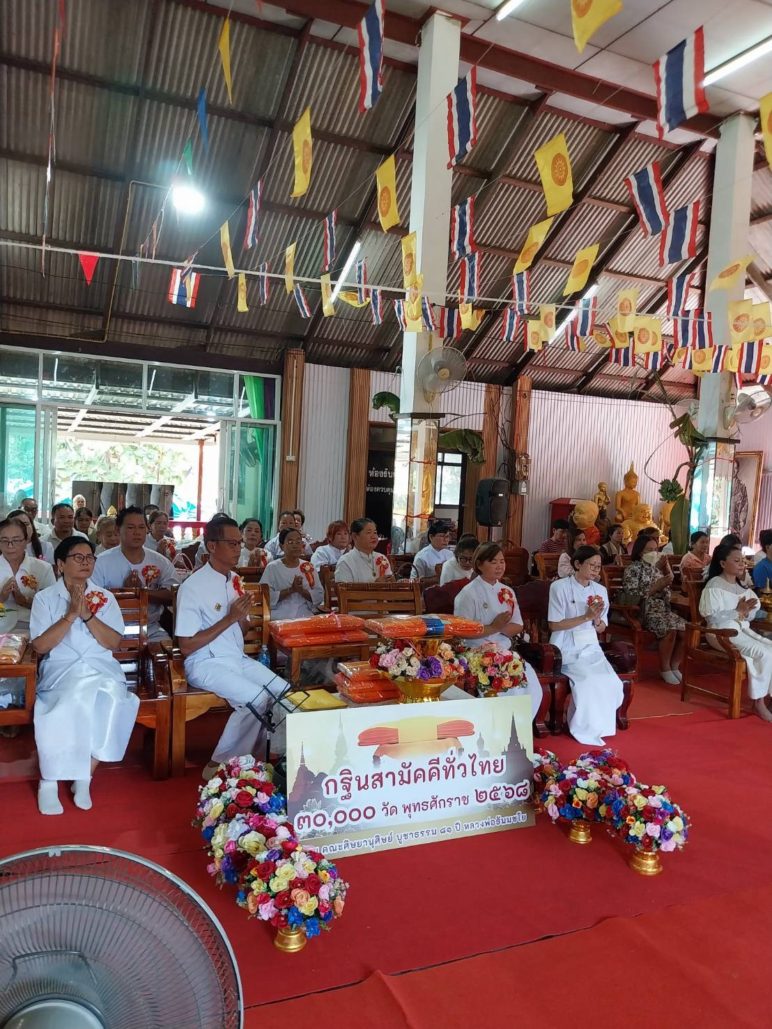 ภาพร่วมพิธีกรรมวัดหนองปรือน้อย