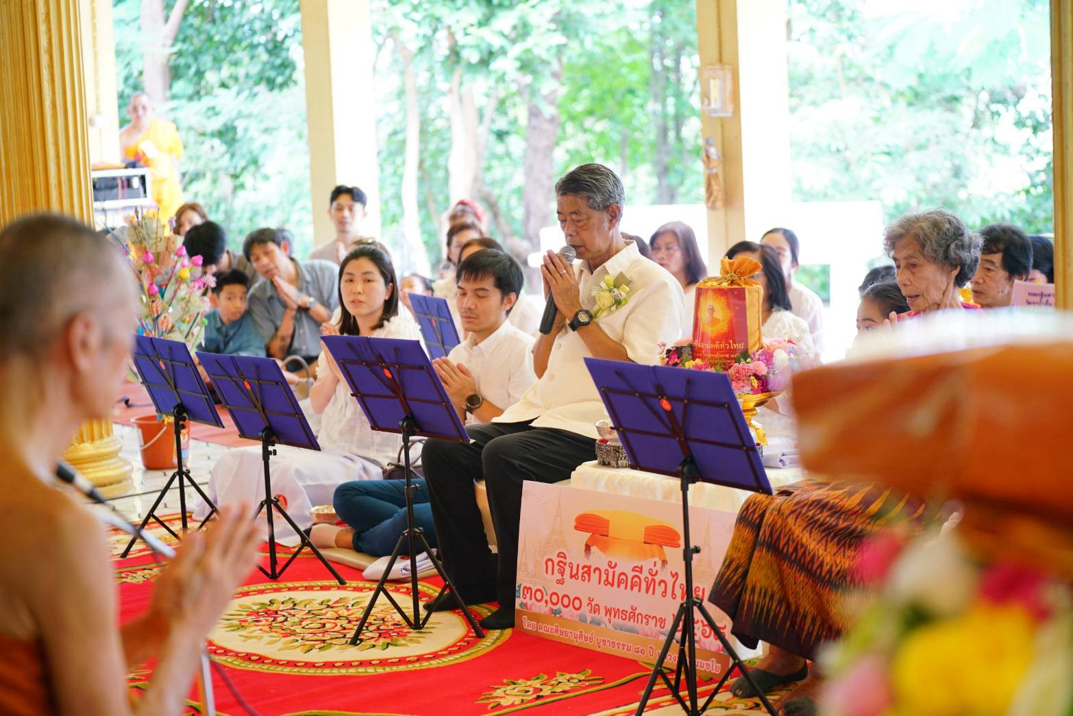 ภาพกล่าวคำถวายกฐินวัดเขาน้ำจั้น