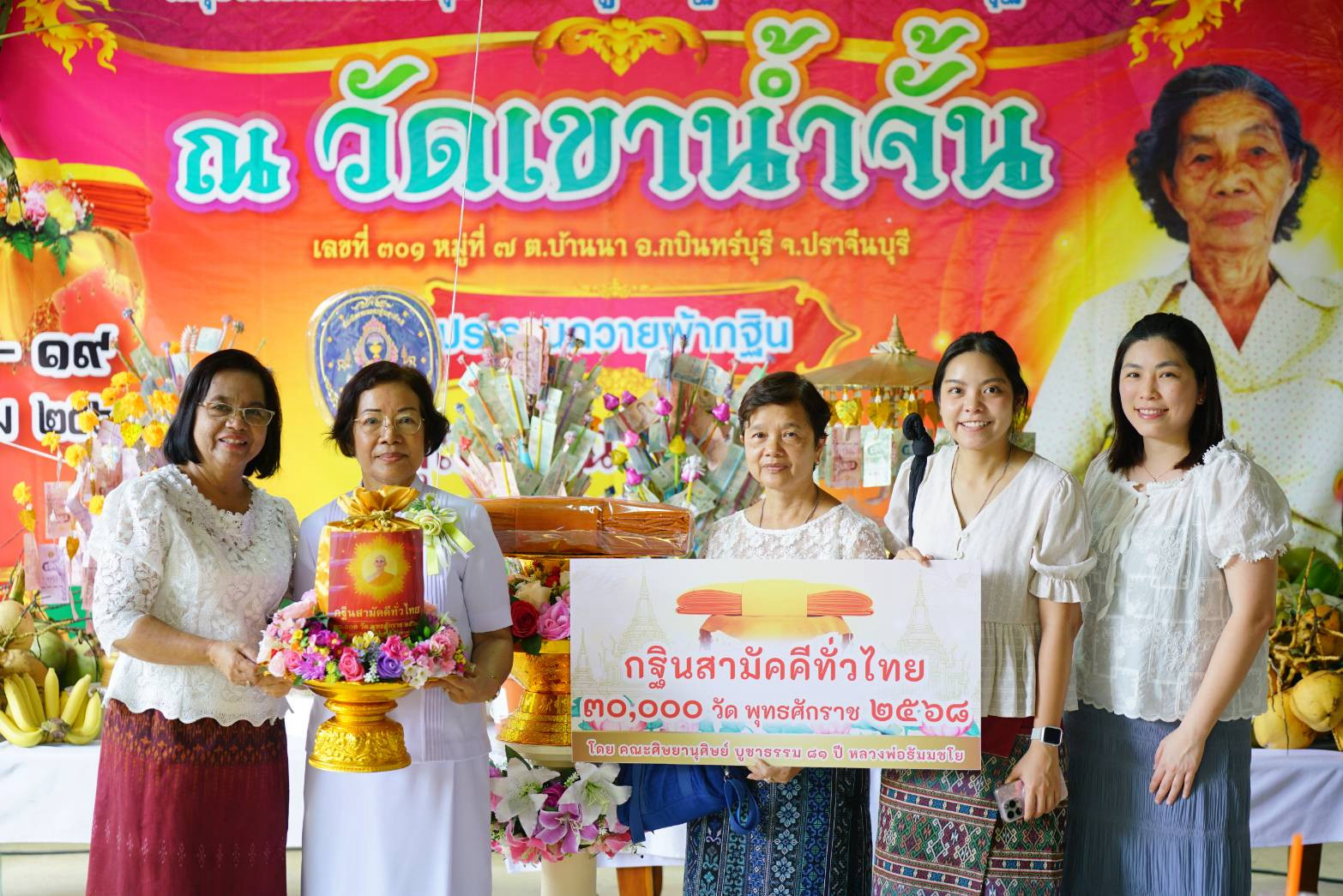 ภาพหมู่ถือพานถวายปัจจัยวัดเขาน้ำจั้น