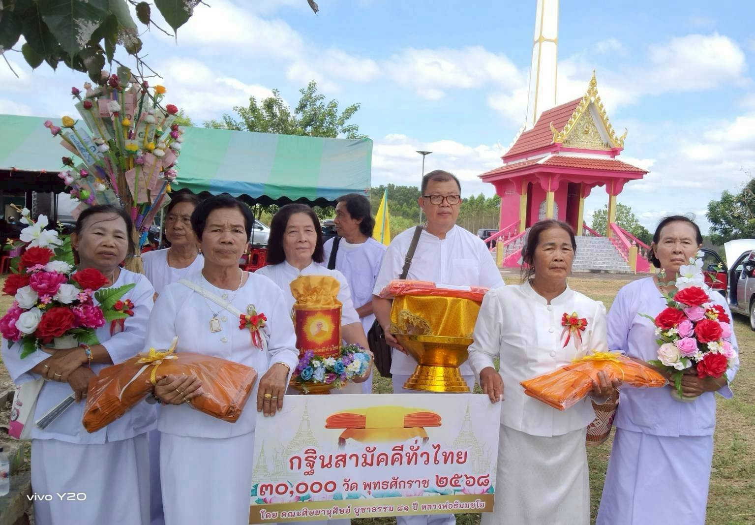 ภาพหมู่ถือพานถวายปัจจัยสำนักสงฆ์บุยาวชัยโสภณ