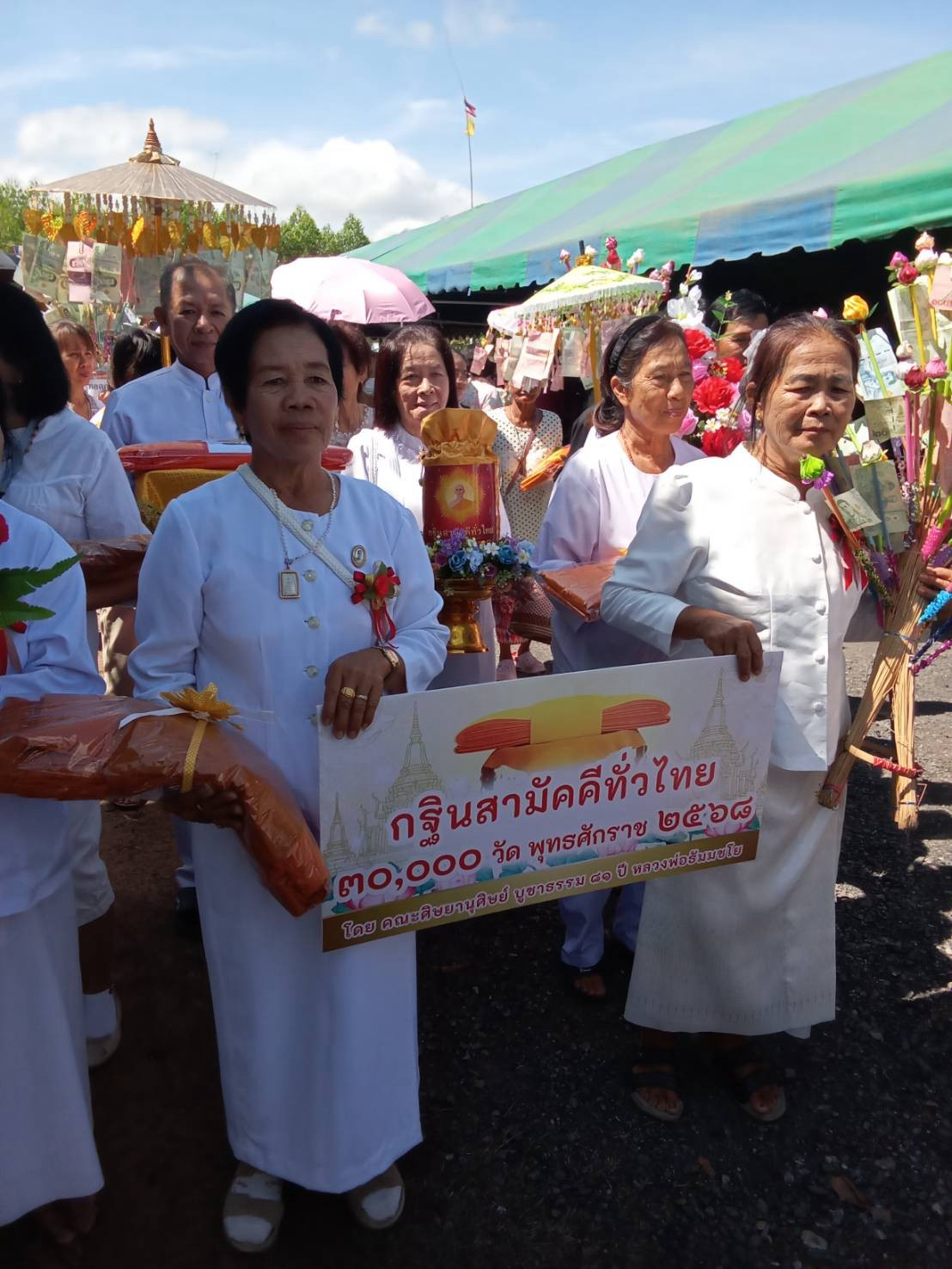 ภาพร่วมพิธีกรรมสำนักสงฆ์บุยาวชัยโสภณ