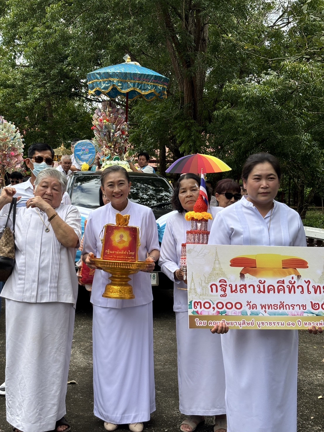 ภาพร่วมขบวนกฐินวัดหนองโดน