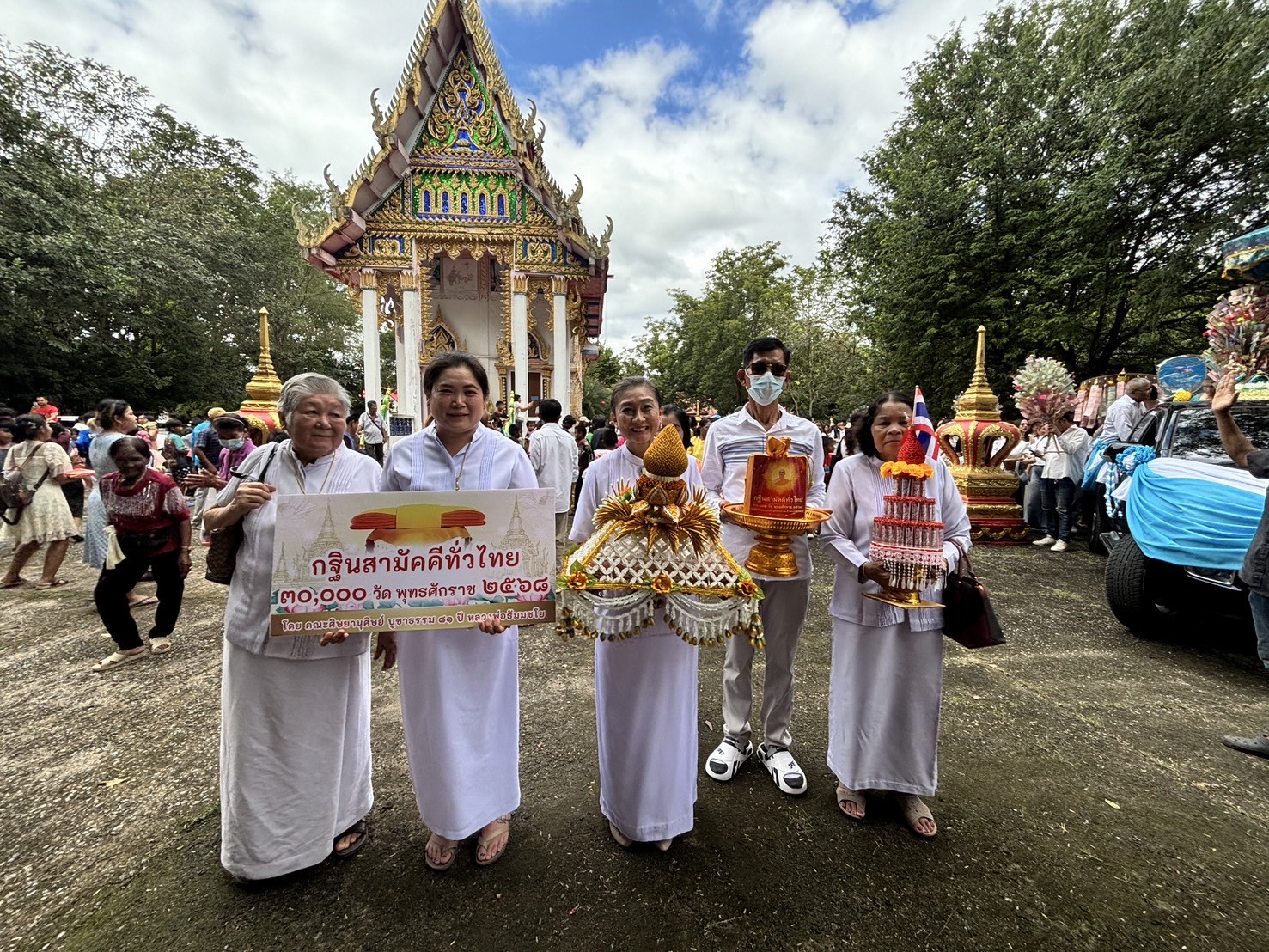 ภาพหมู่ถือพานถวายปัจจัยวัดหนองโดน