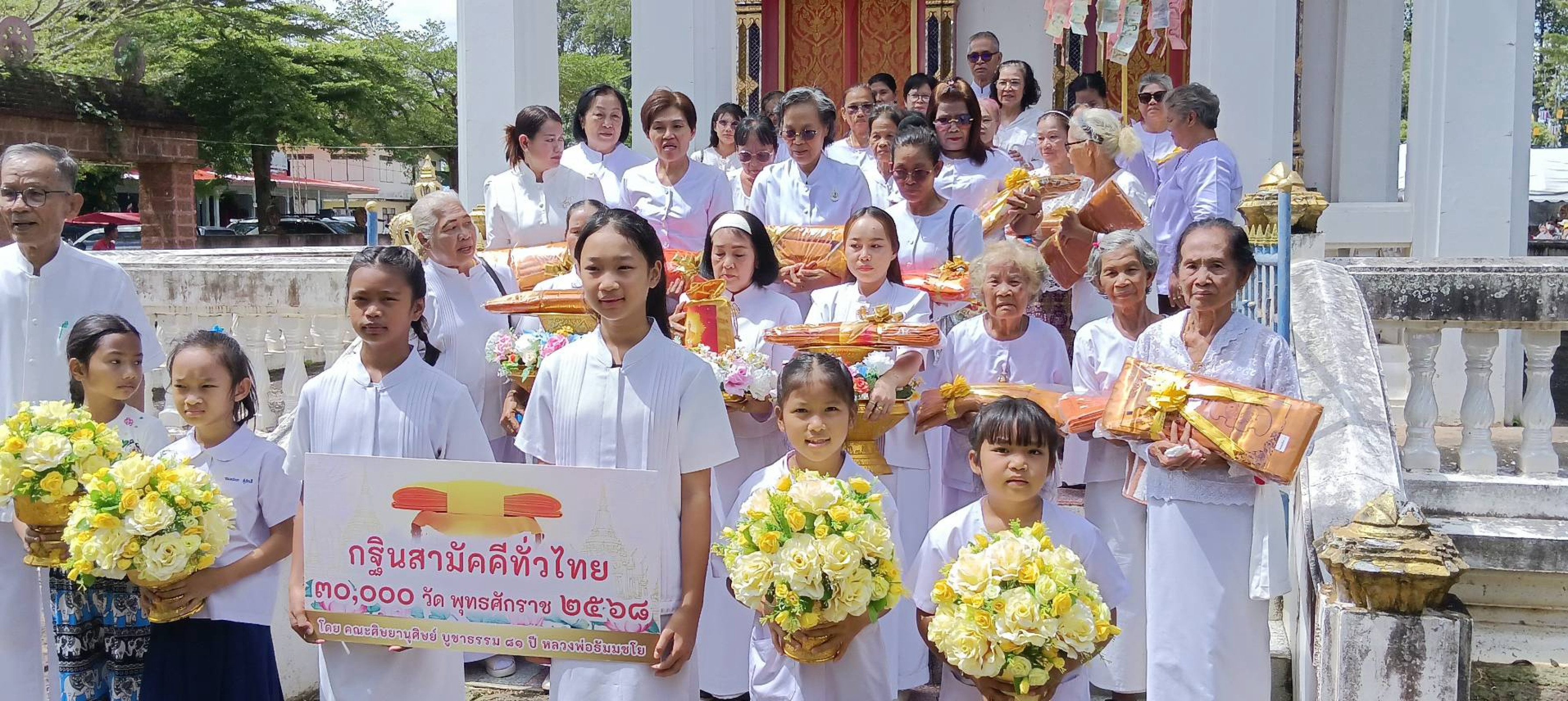 ภาพร่วมพิธีกรรมวัดหาดสูง