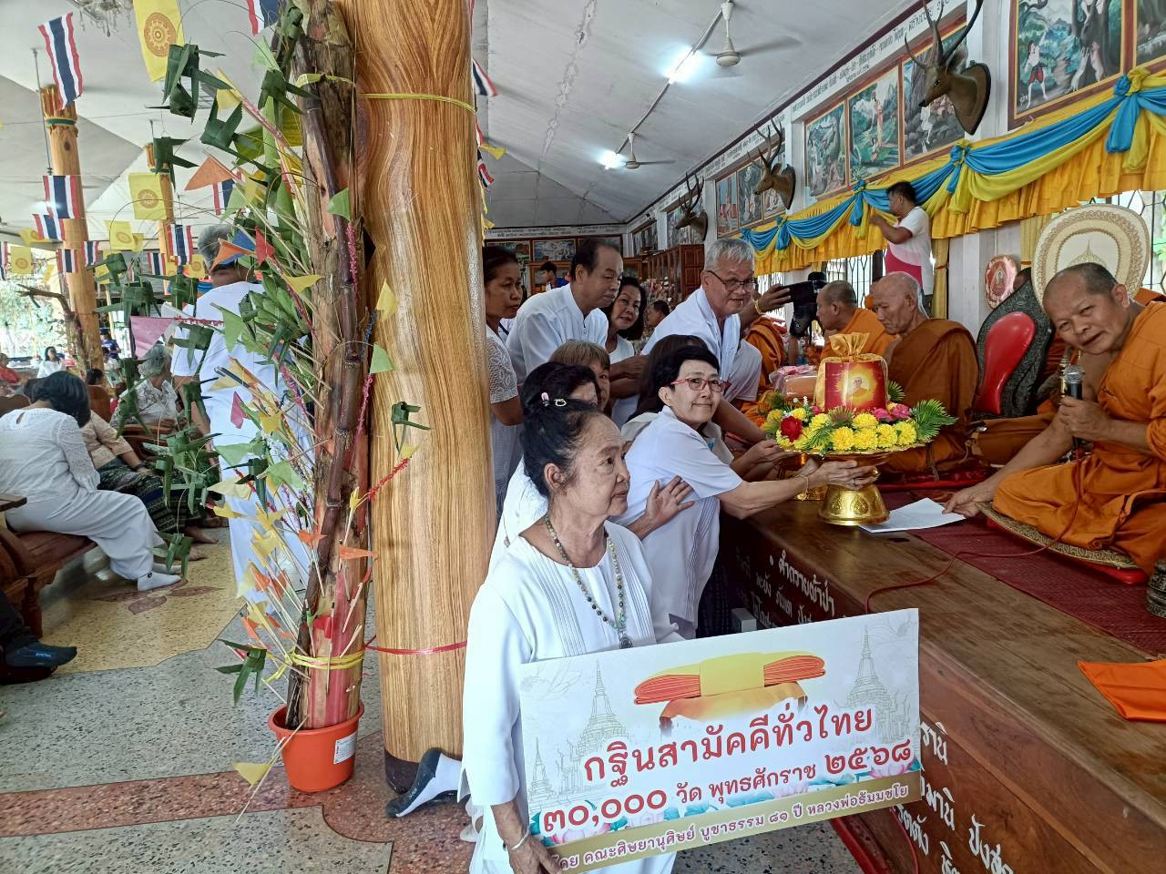 ภาพการถวายปัจจัยวัดสระดู่(สระดู่ศรัทธาทำ)