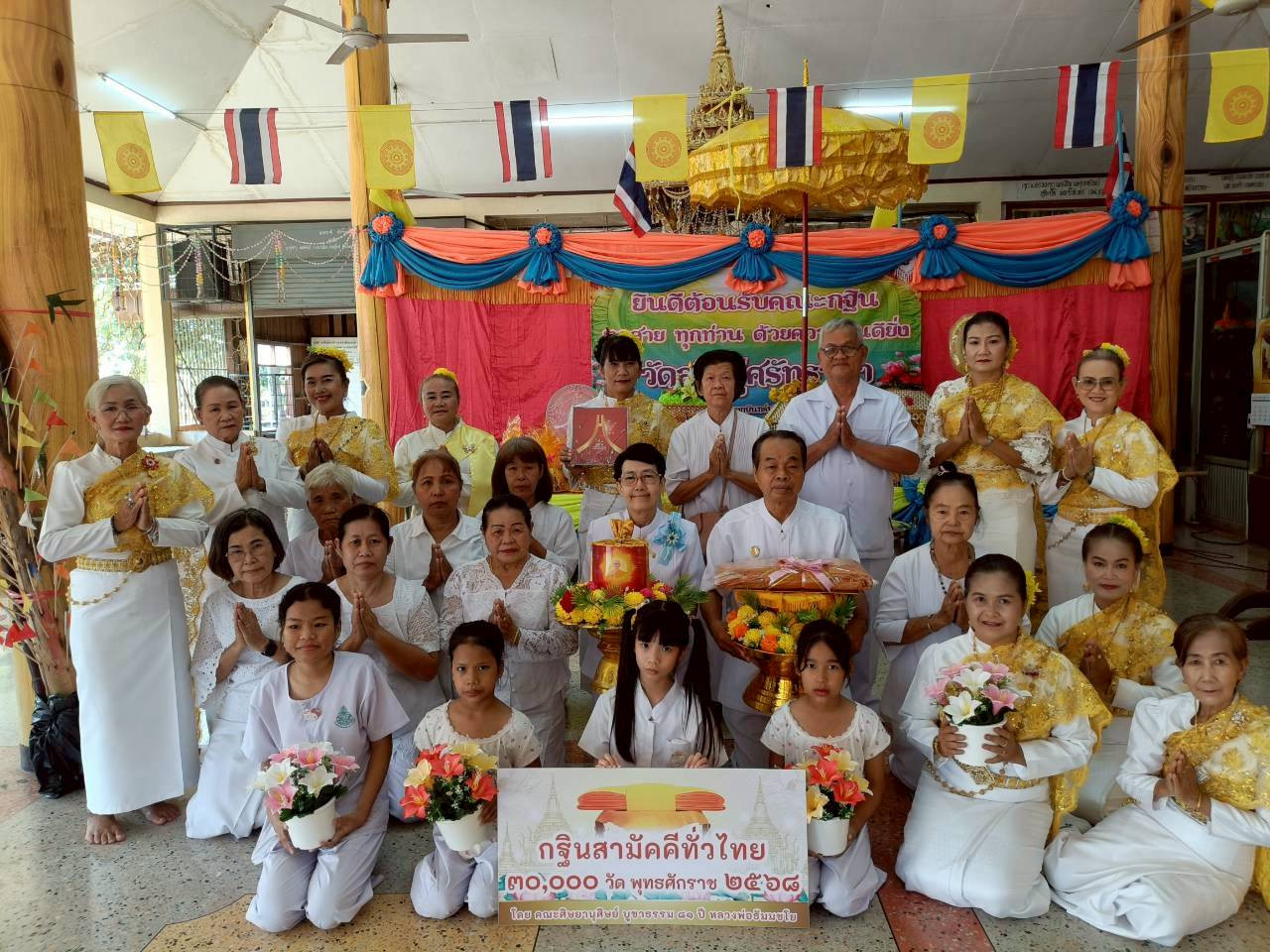 ภาพหมู่ถือพานถวายปัจจัยวัดสระดู่(สระดู่ศรัทธาทำ)