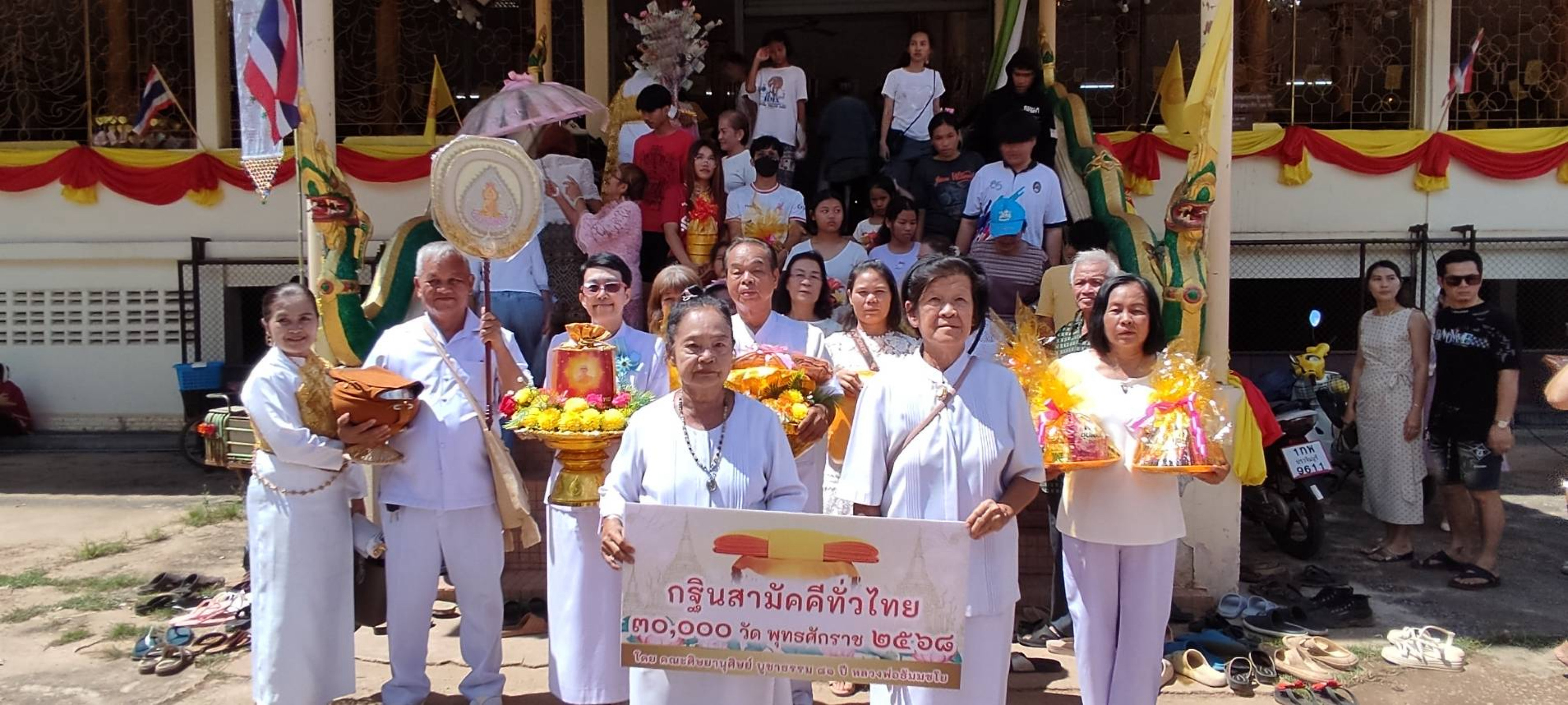 ภาพร่วมพิธีกรรมวัดสระดู่(สระดู่ศรัทธาทำ)