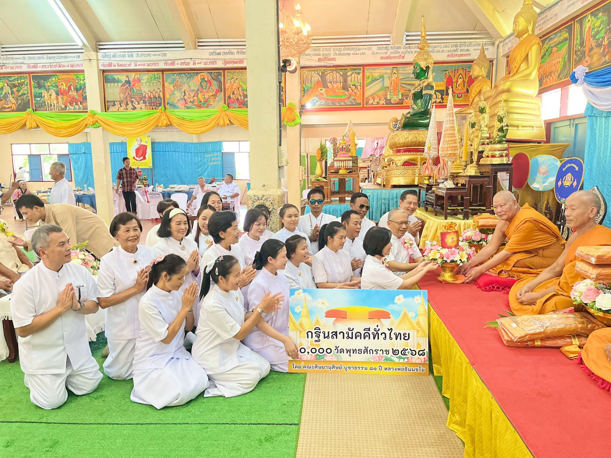 ภาพหมู่ถือพานถวายปัจจัยวัดรัตนชมภู(หนองคร้อ)