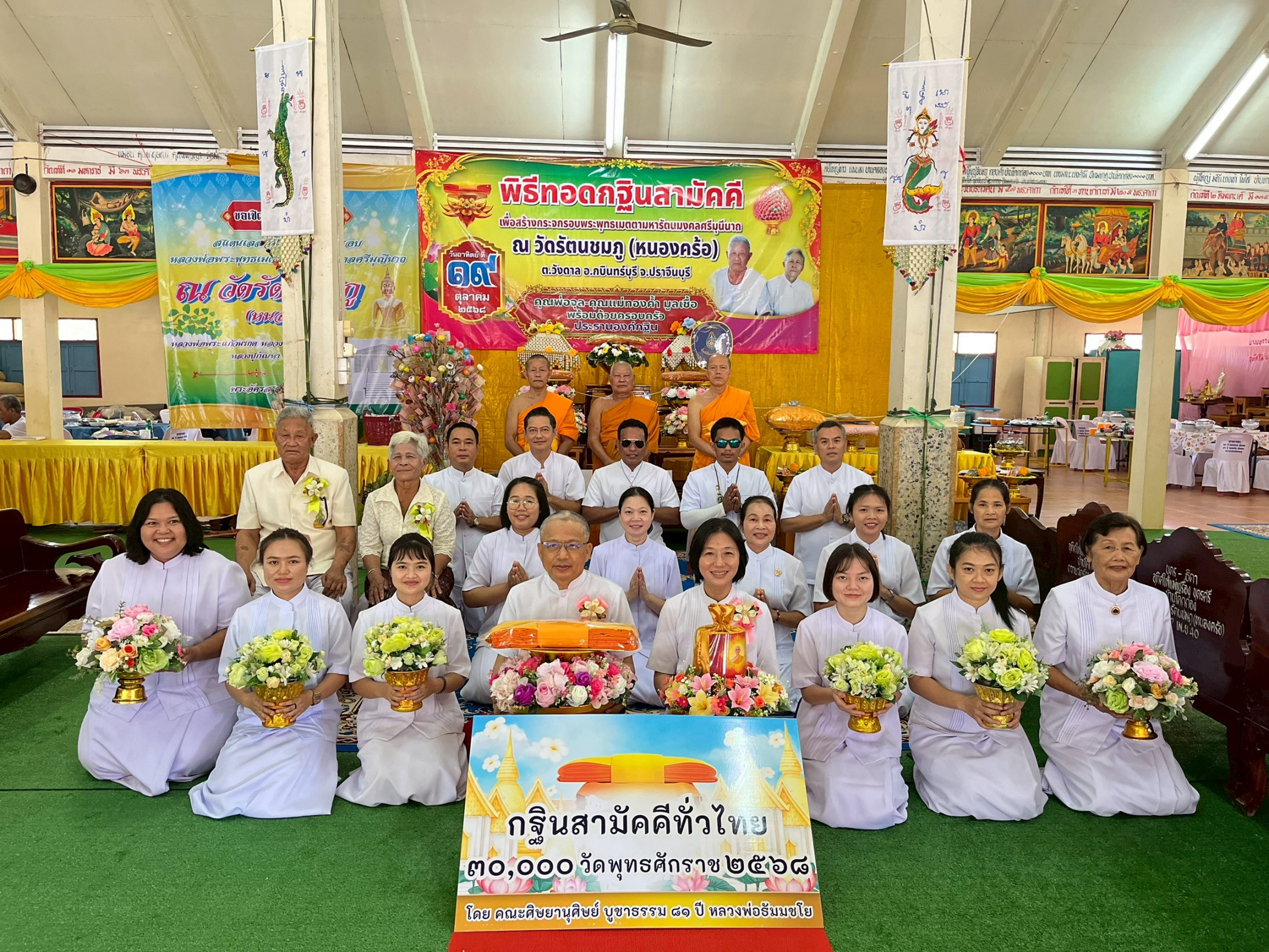 ภาพร่วมพิธีกรรมวัดรัตนชมภู(หนองคร้อ)