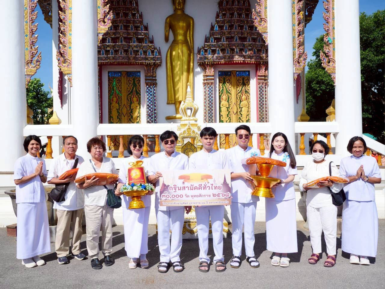 ภาพหมู่ถือพานถวายปัจจัยวัดสระสี่เหลี่ยม