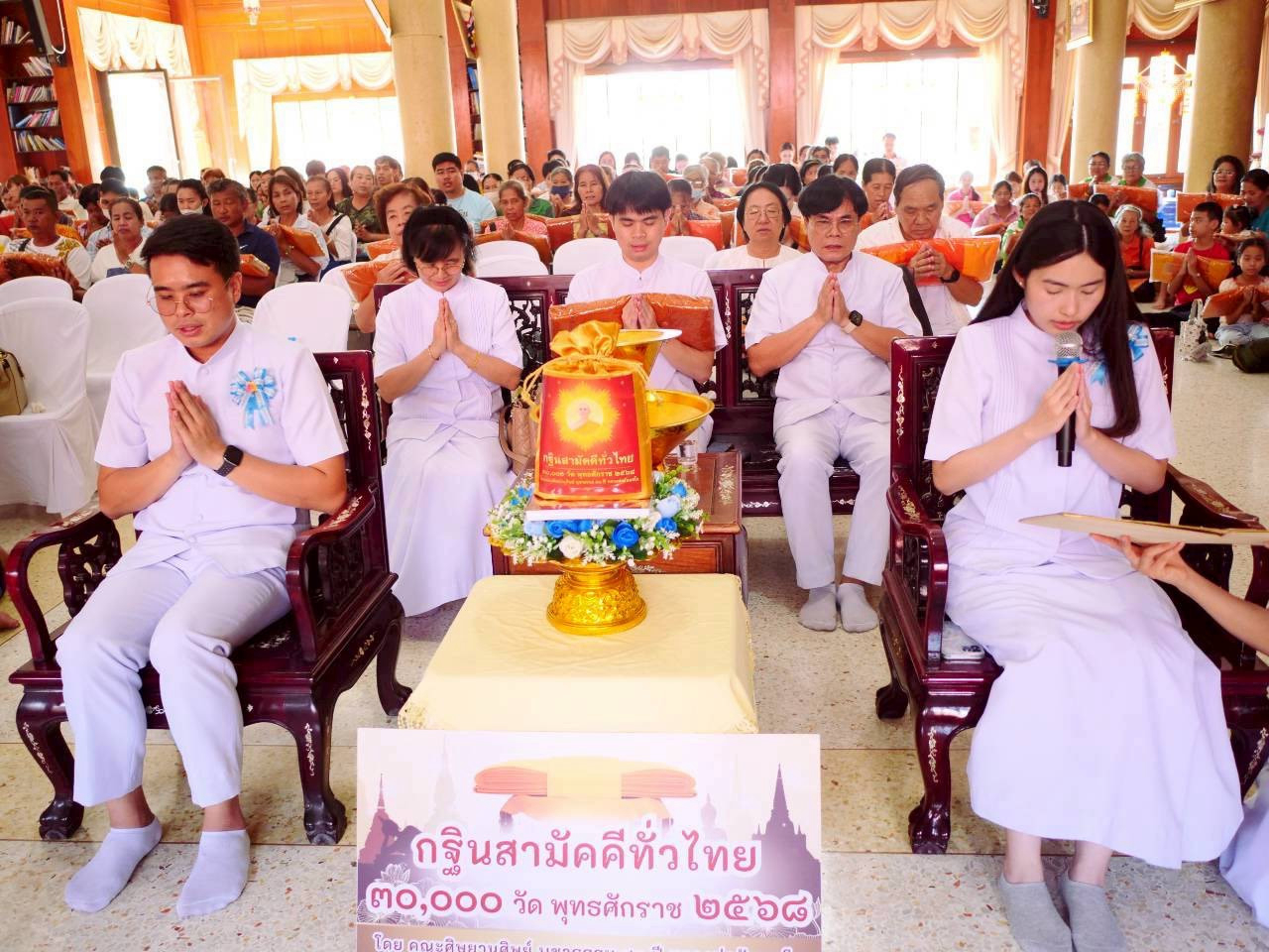 ภาพร่วมพิธีกรรมวัดสระสี่เหลี่ยม