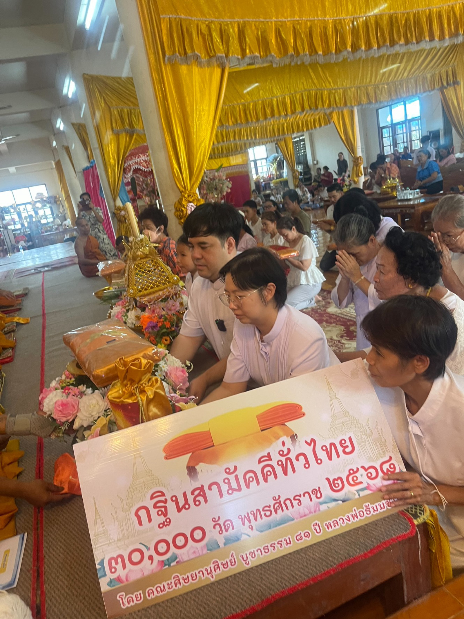 ภาพหมู่ถือพานถวายปัจจัยวัดหนองศรีวิชัย